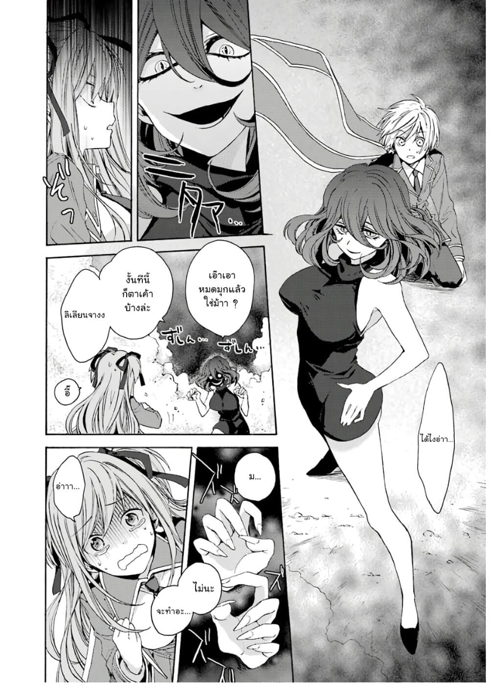 Kinsou no Vermeil ~Gakeppuchi Majutshi wa Saikyou no Yakusai to Mahou Sekai wo Tsukisusumu~ page 42