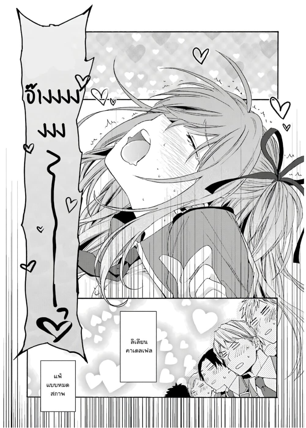 Kinsou no Vermeil ~Gakeppuchi Majutshi wa Saikyou no Yakusai to Mahou Sekai wo Tsukisusumu~ page 43