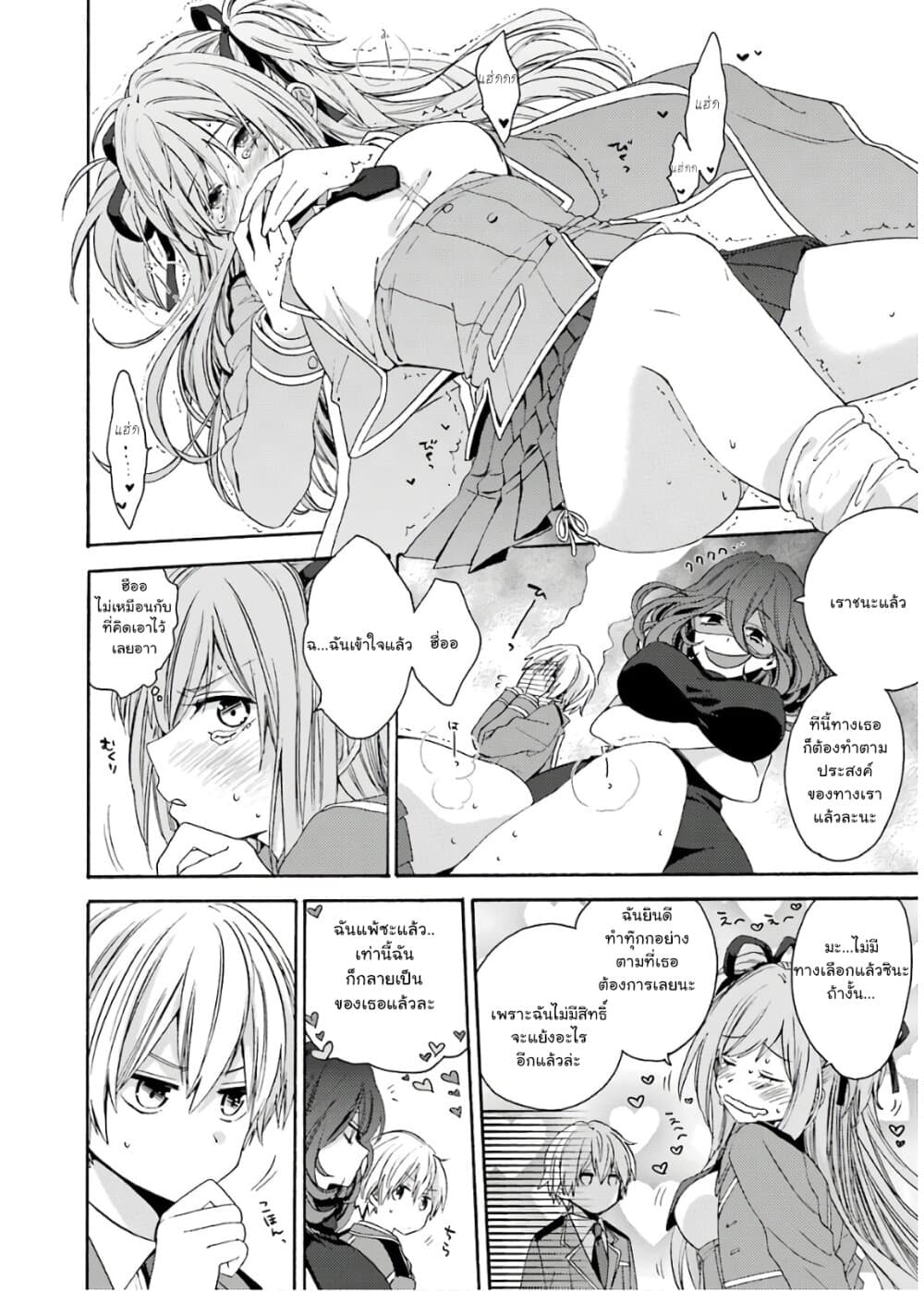 Kinsou no Vermeil ~Gakeppuchi Majutshi wa Saikyou no Yakusai to Mahou Sekai wo Tsukisusumu~ page 44