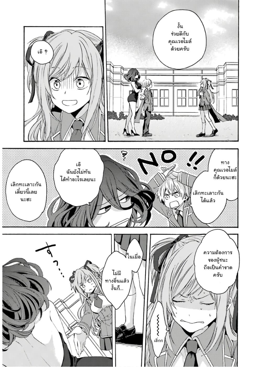Kinsou no Vermeil ~Gakeppuchi Majutshi wa Saikyou no Yakusai to Mahou Sekai wo Tsukisusumu~ page 45