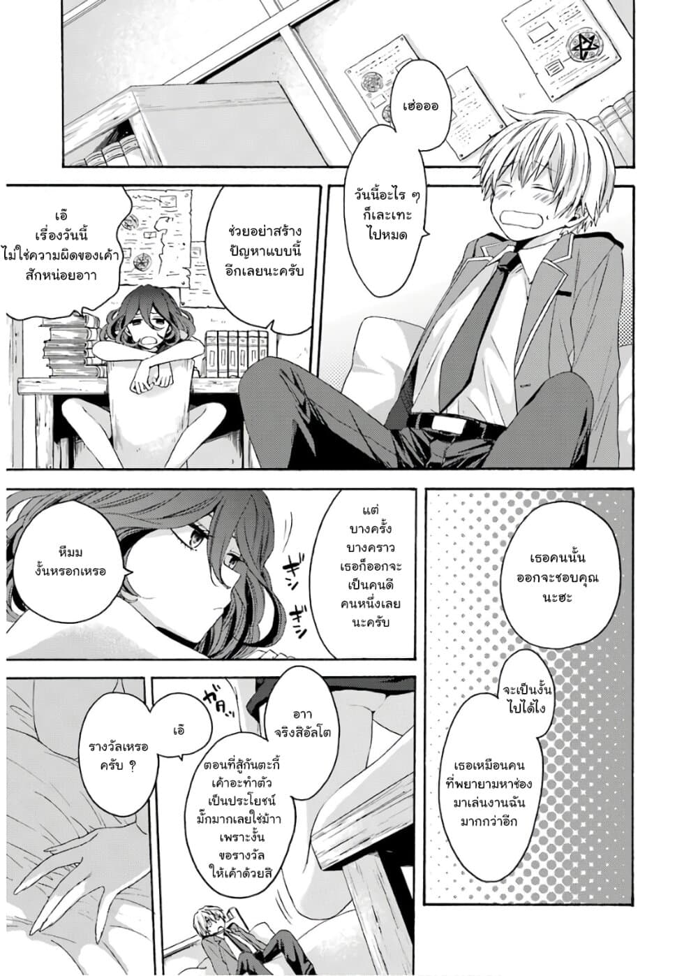 Kinsou no Vermeil ~Gakeppuchi Majutshi wa Saikyou no Yakusai to Mahou Sekai wo Tsukisusumu~ page 47