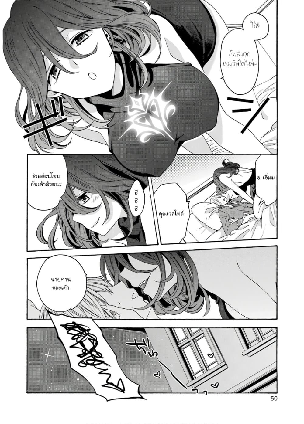 Kinsou no Vermeil ~Gakeppuchi Majutshi wa Saikyou no Yakusai to Mahou Sekai wo Tsukisusumu~ page 48