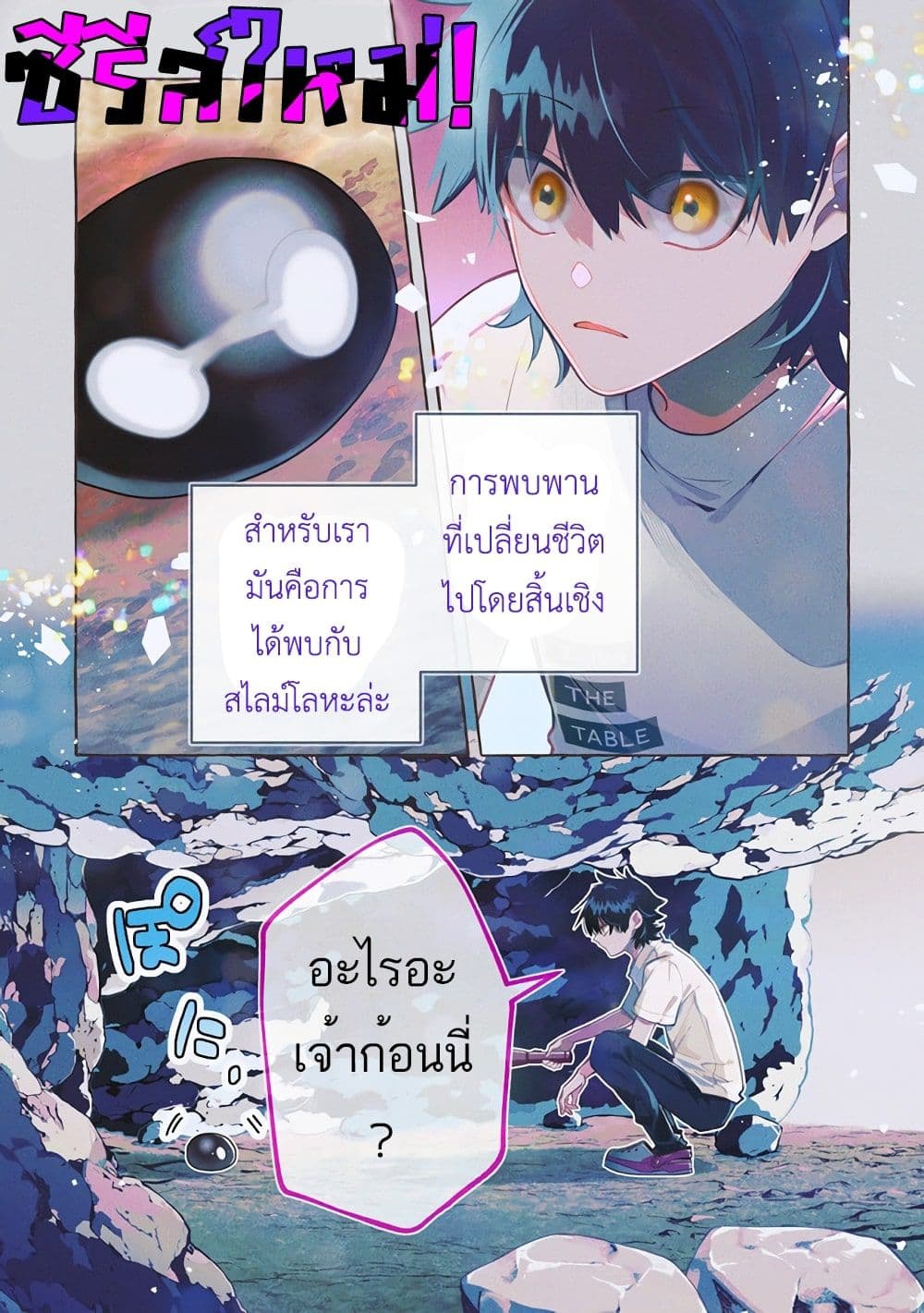 Kinzoku Slime wo Taoshi Makutta Ore ga "Kurokou no Ou" to Yobareru Made page 1