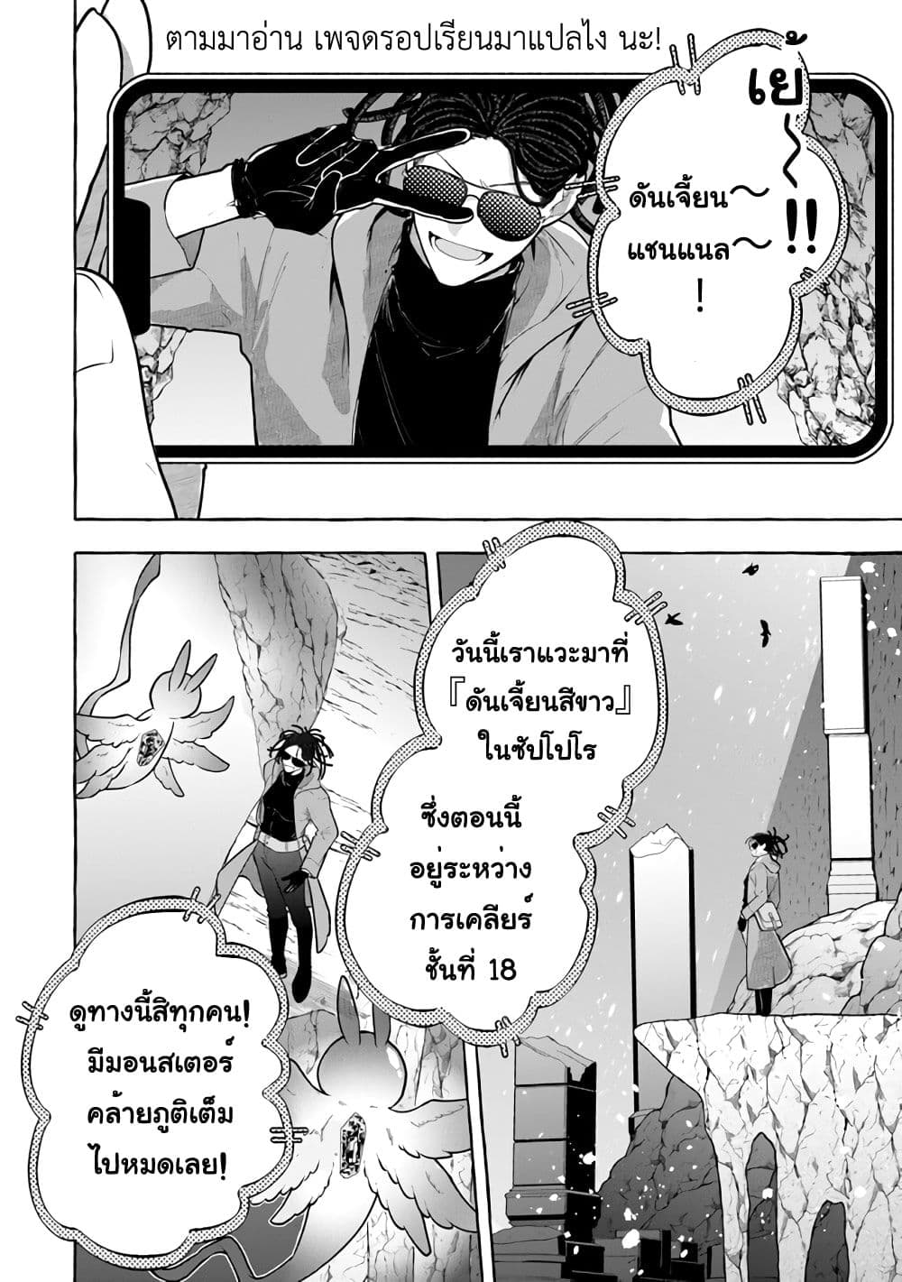 Kinzoku Slime wo Taoshi Makutta Ore ga "Kurokou no Ou" to Yobareru Made page 4