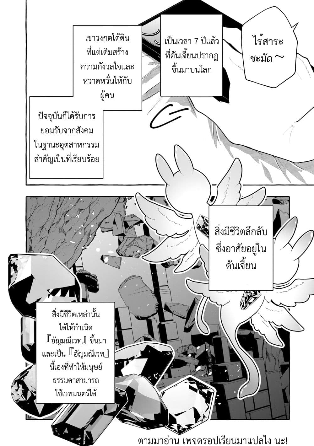 Kinzoku Slime wo Taoshi Makutta Ore ga "Kurokou no Ou" to Yobareru Made page 6