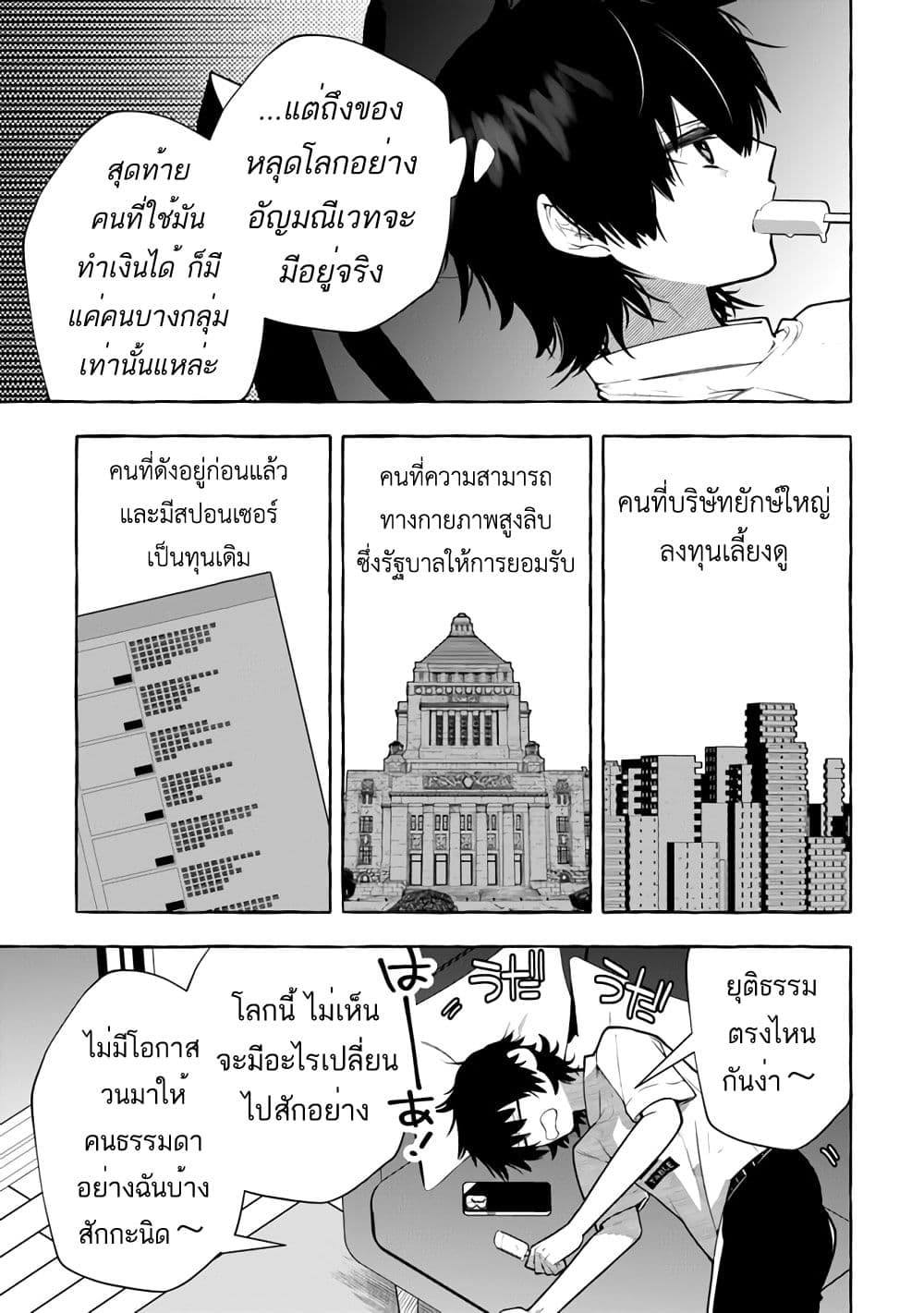 Kinzoku Slime wo Taoshi Makutta Ore ga "Kurokou no Ou" to Yobareru Made page 7