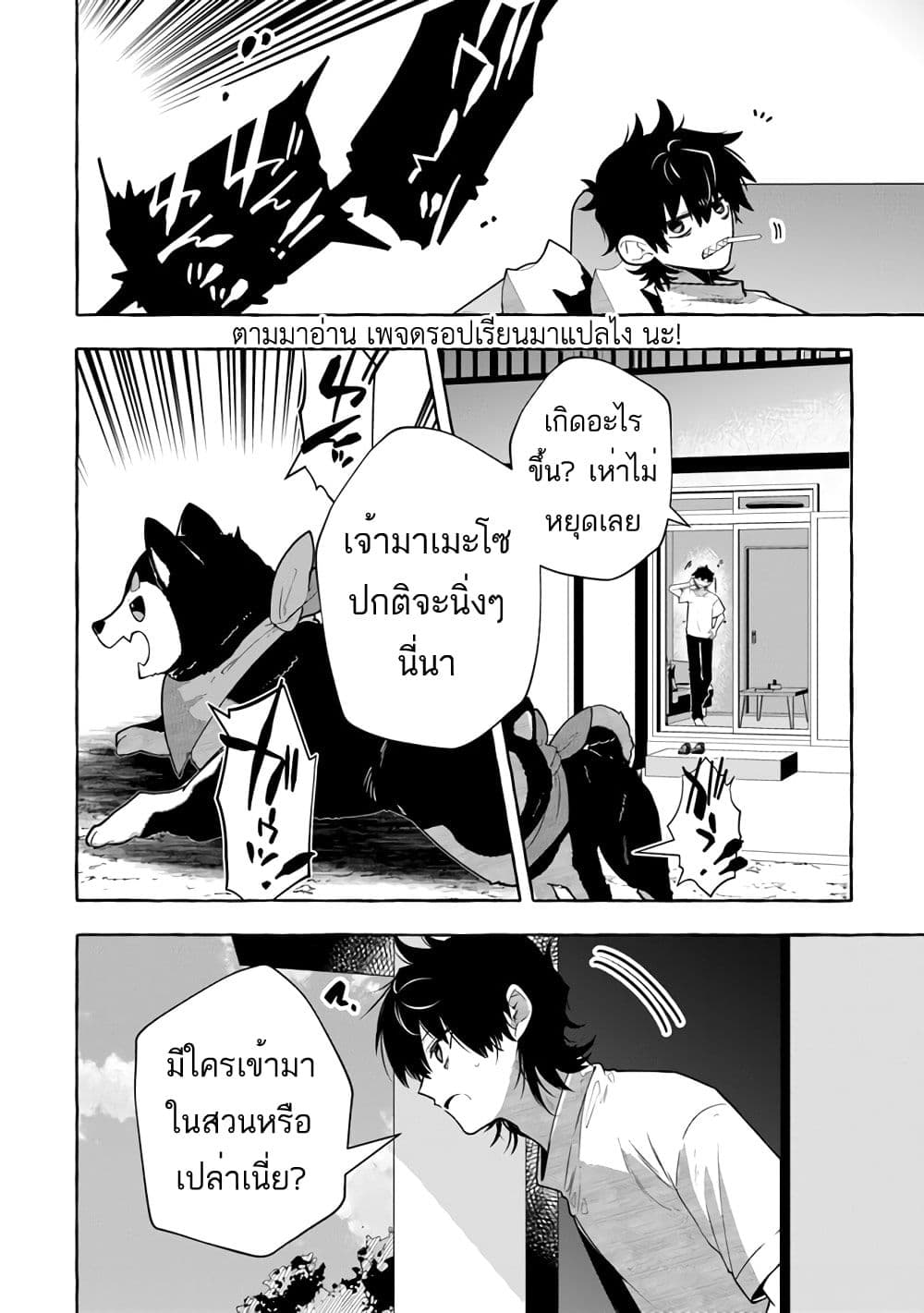 Kinzoku Slime wo Taoshi Makutta Ore ga "Kurokou no Ou" to Yobareru Made page 8