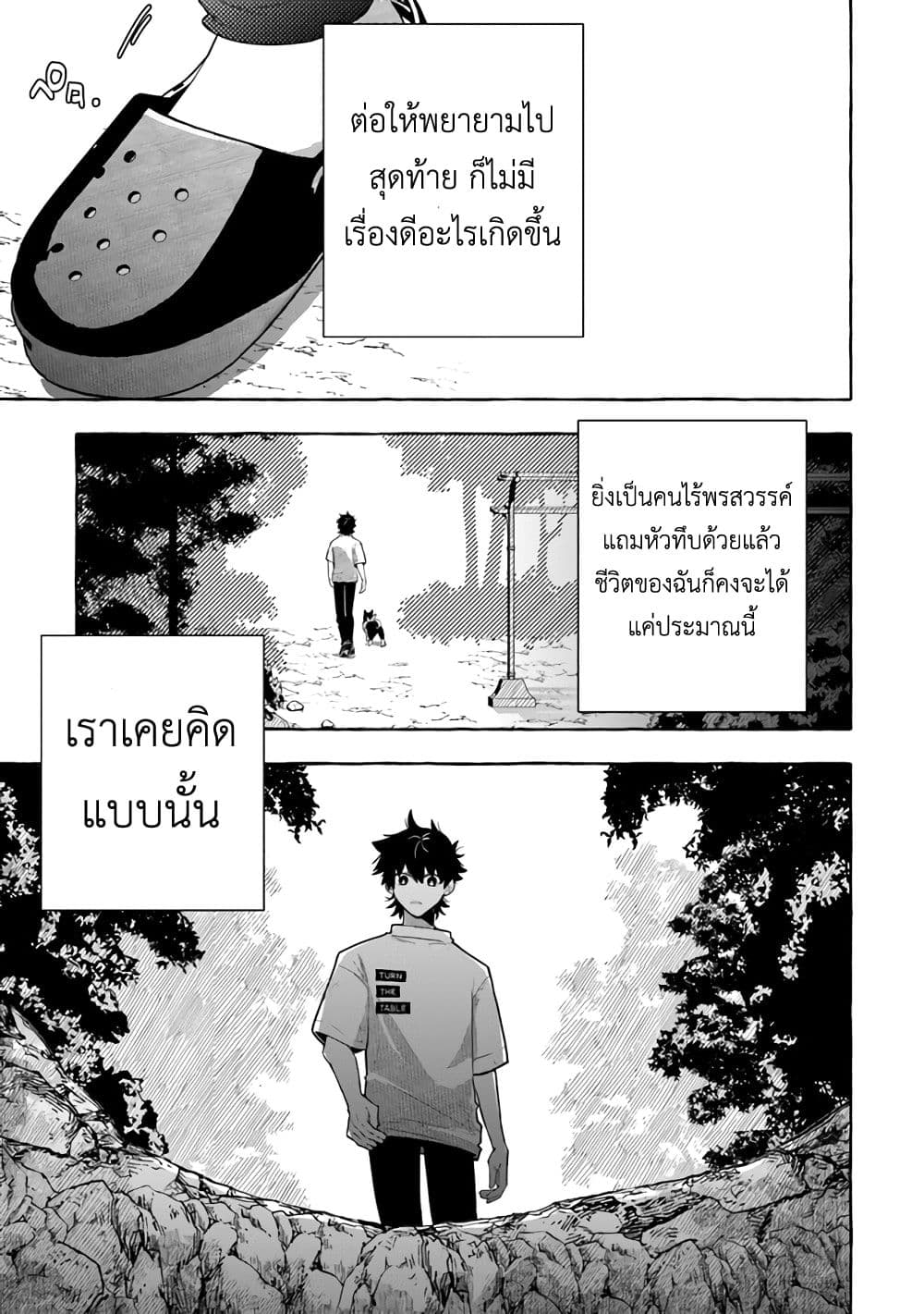 Kinzoku Slime wo Taoshi Makutta Ore ga "Kurokou no Ou" to Yobareru Made page 9