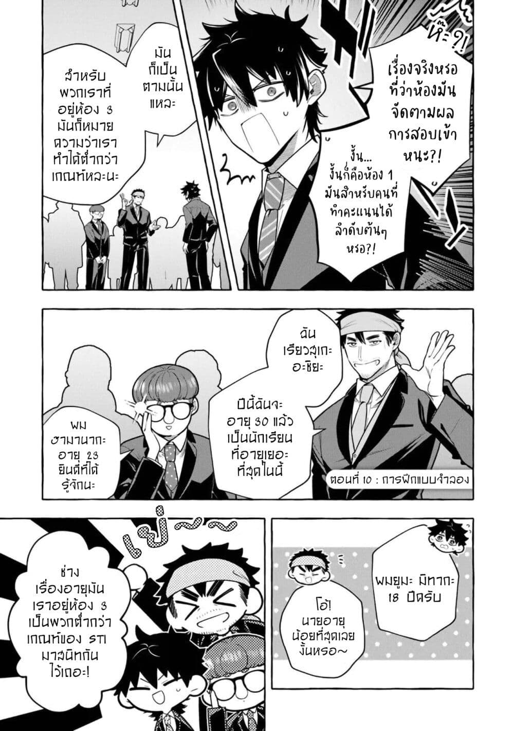 Kinzoku Slime wo Taoshi Makutta Ore ga "Kurokou no Ou" to Yobareru Made page 1
