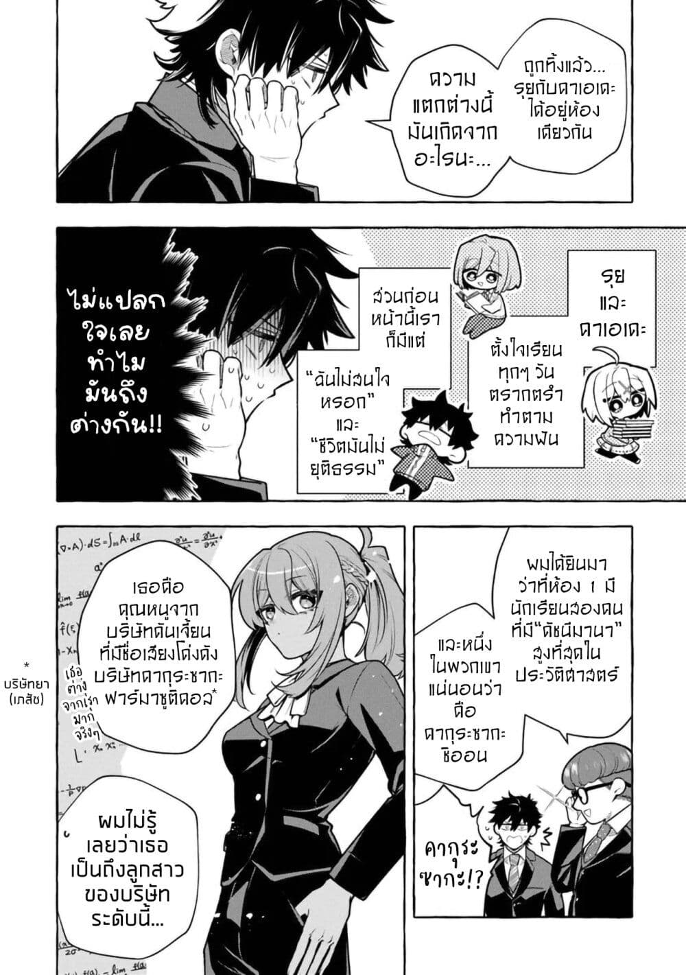 Kinzoku Slime wo Taoshi Makutta Ore ga "Kurokou no Ou" to Yobareru Made page 2