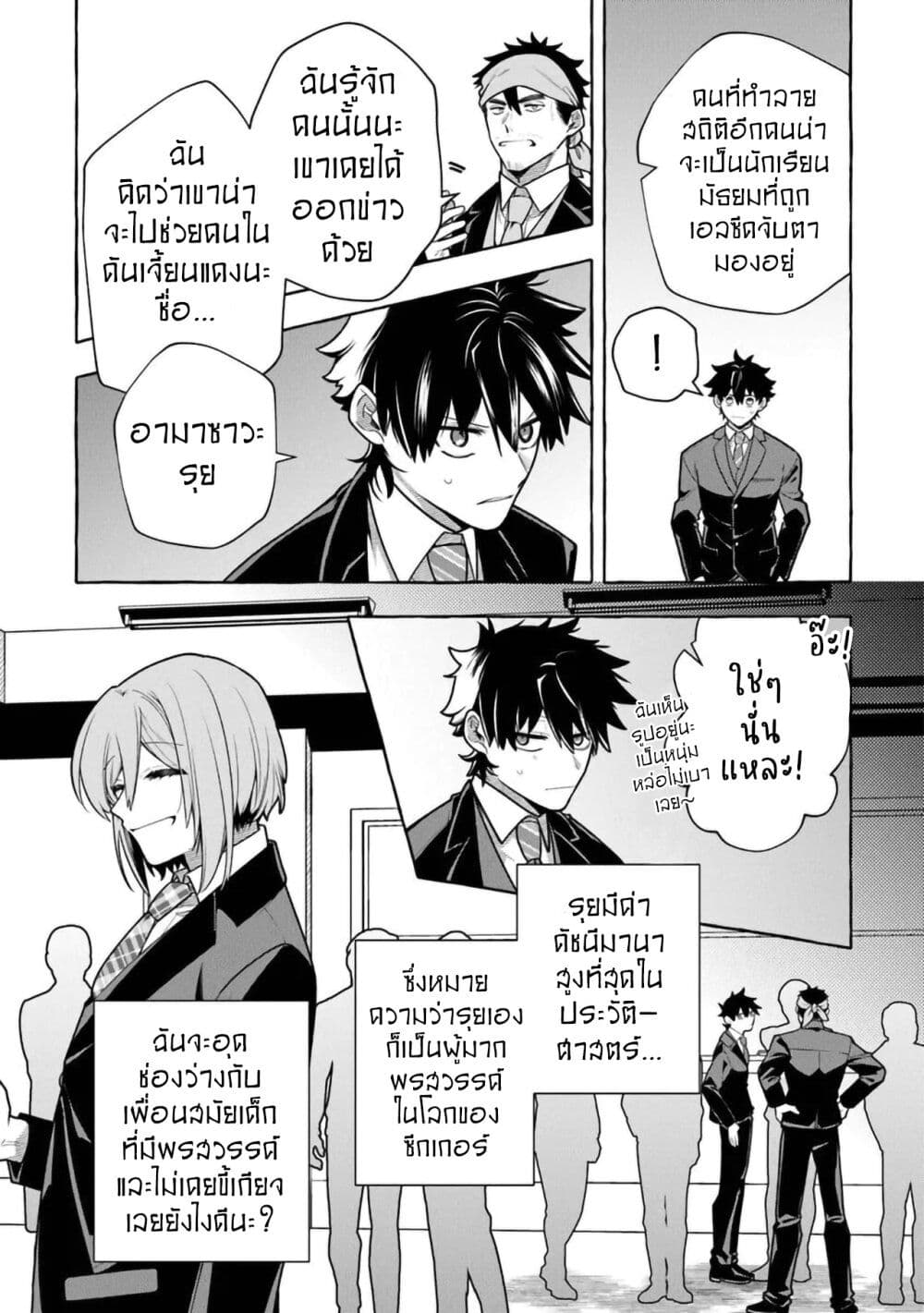 Kinzoku Slime wo Taoshi Makutta Ore ga "Kurokou no Ou" to Yobareru Made page 3