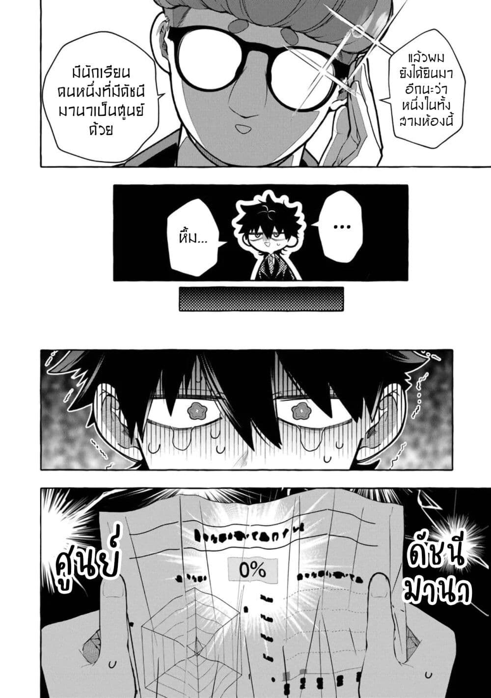Kinzoku Slime wo Taoshi Makutta Ore ga "Kurokou no Ou" to Yobareru Made page 4