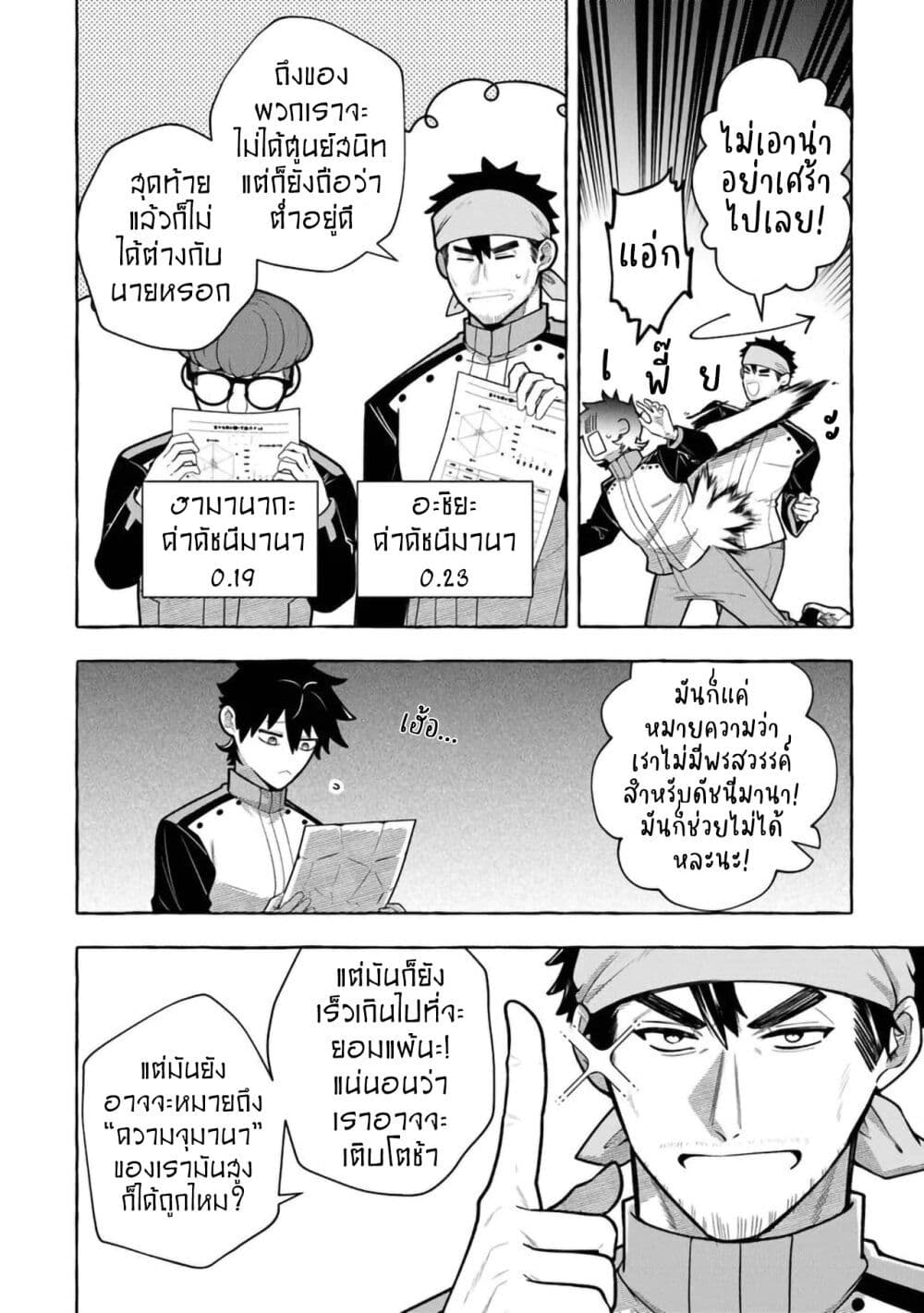 Kinzoku Slime wo Taoshi Makutta Ore ga "Kurokou no Ou" to Yobareru Made page 6