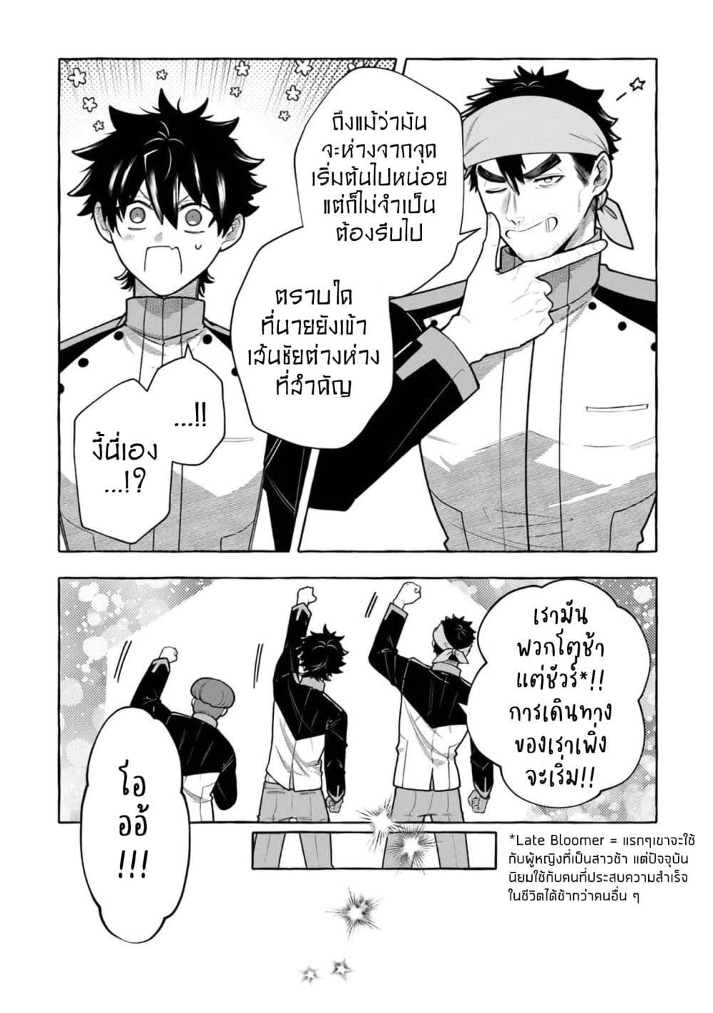 Kinzoku Slime wo Taoshi Makutta Ore ga "Kurokou no Ou" to Yobareru Made page 7
