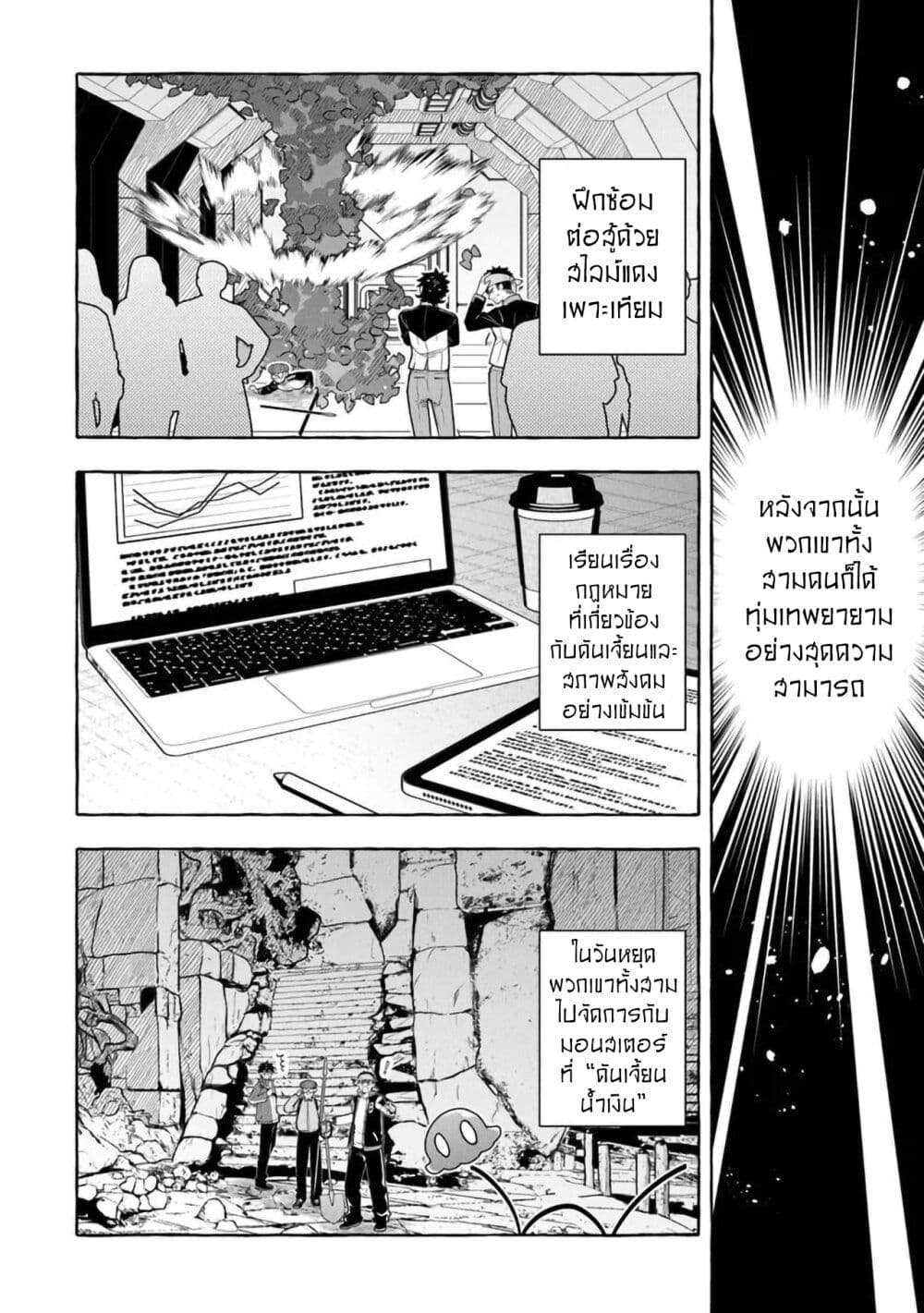 Kinzoku Slime wo Taoshi Makutta Ore ga "Kurokou no Ou" to Yobareru Made page 8