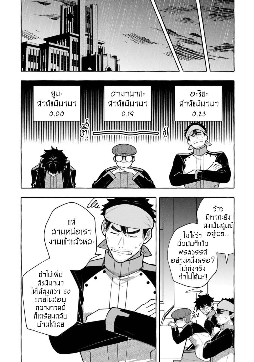 Kinzoku Slime wo Taoshi Makutta Ore ga "Kurokou no Ou" to Yobareru Made page 10