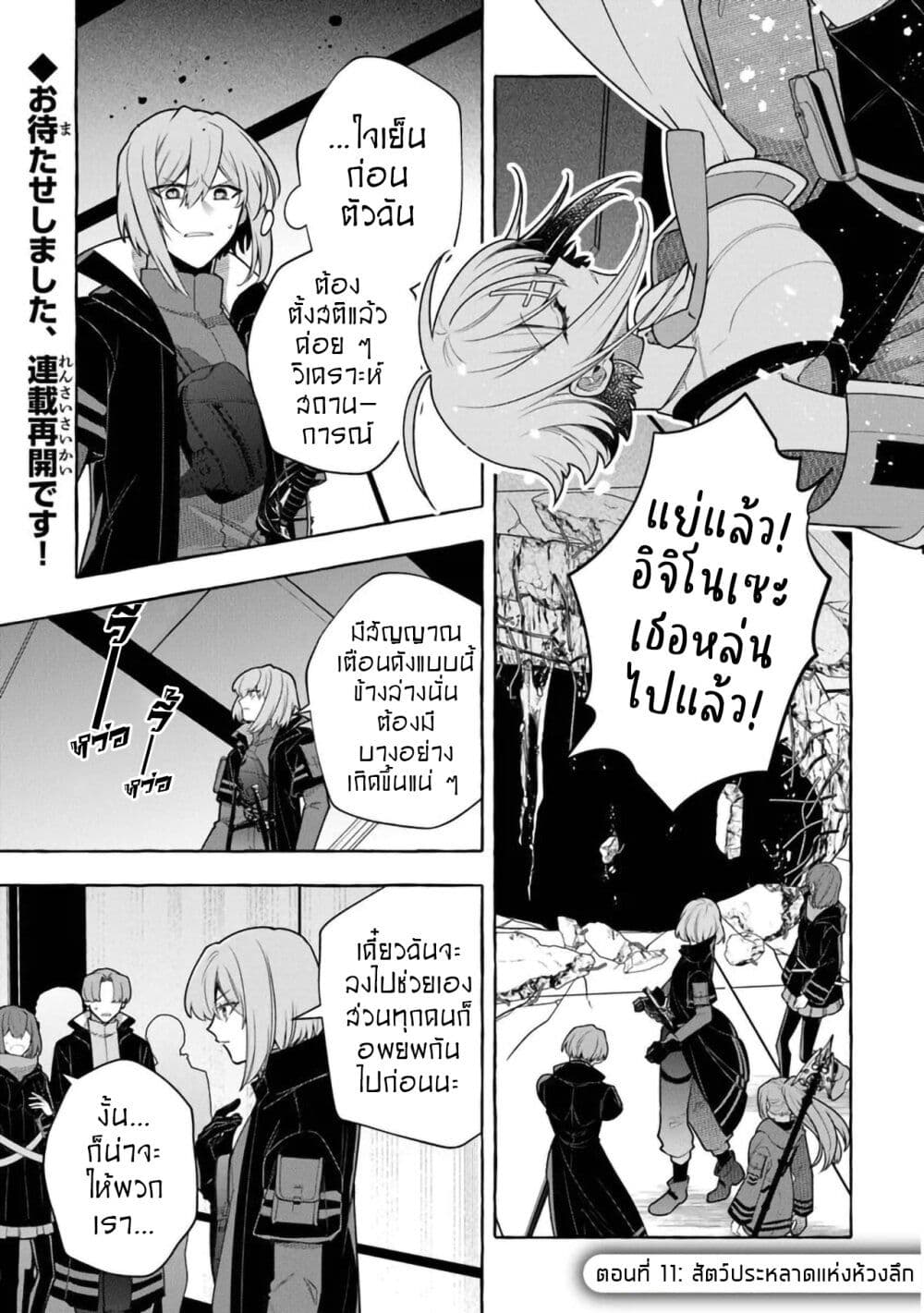 Kinzoku Slime wo Taoshi Makutta Ore ga "Kurokou no Ou" to Yobareru Made page 1