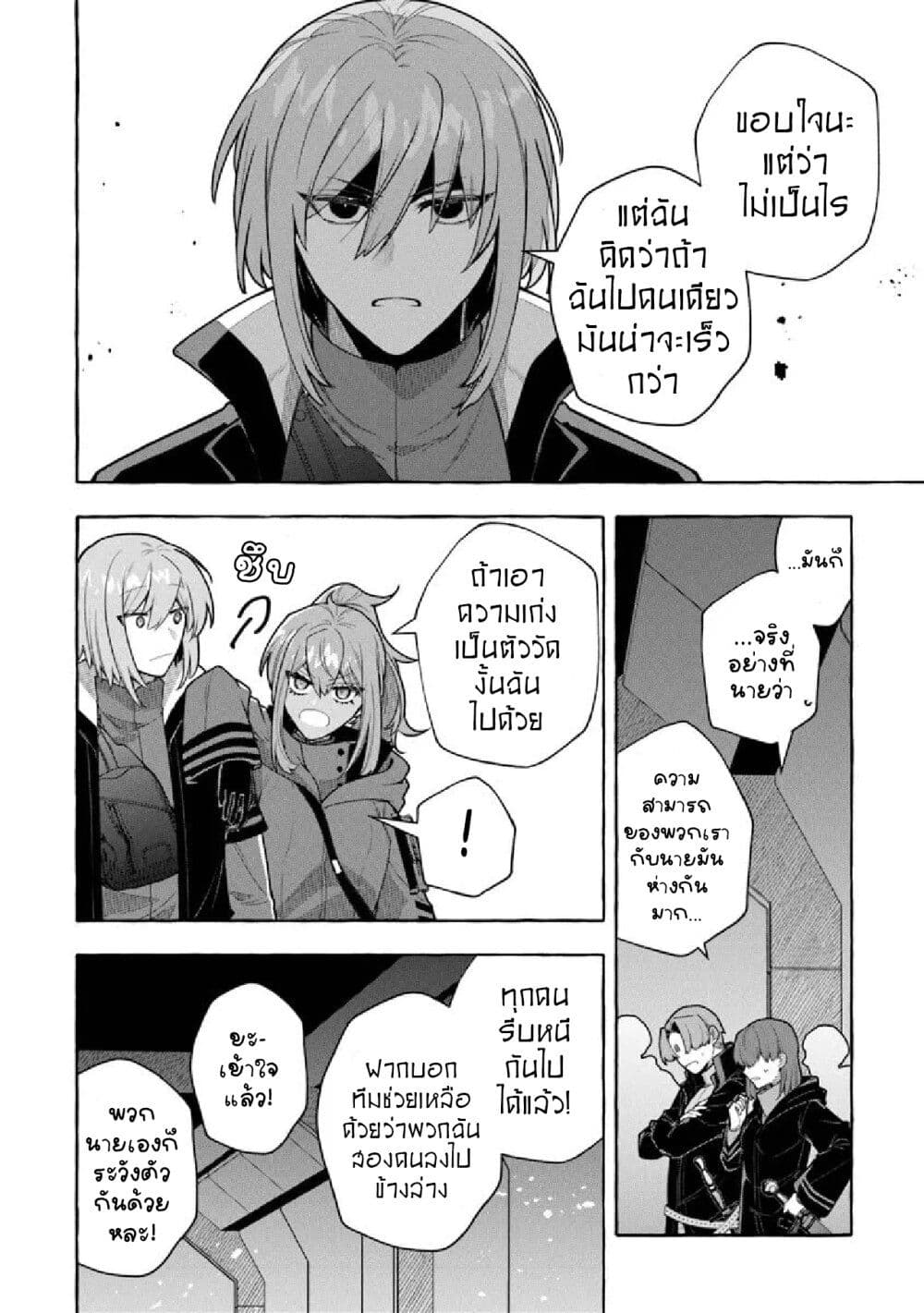 Kinzoku Slime wo Taoshi Makutta Ore ga "Kurokou no Ou" to Yobareru Made page 2
