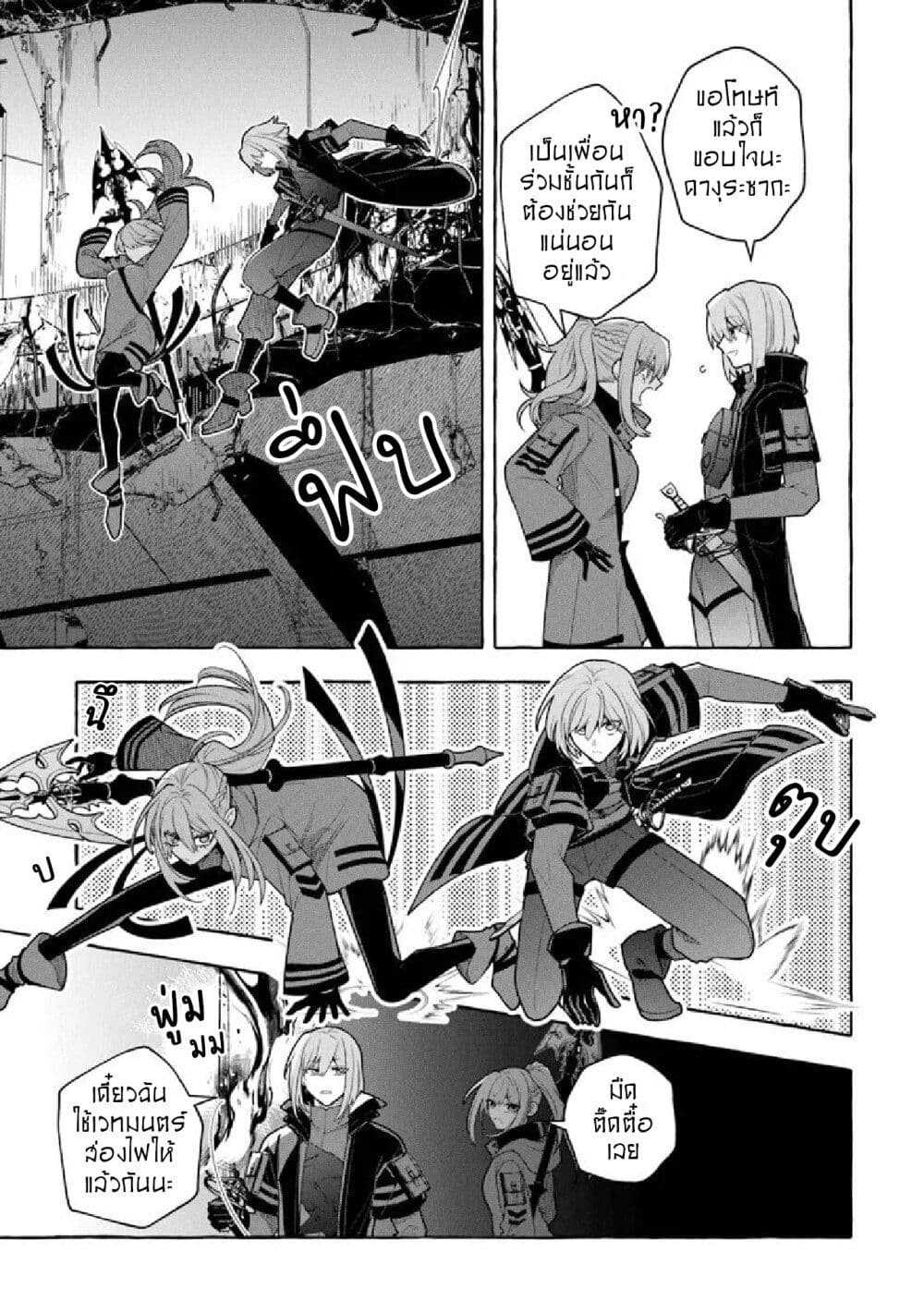 Kinzoku Slime wo Taoshi Makutta Ore ga "Kurokou no Ou" to Yobareru Made page 3