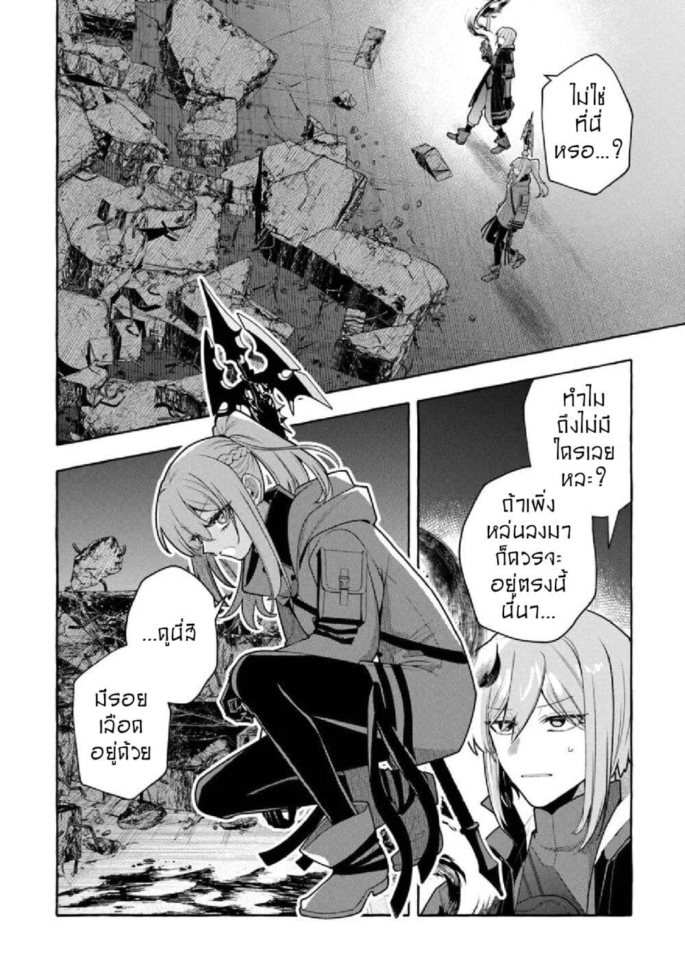 Kinzoku Slime wo Taoshi Makutta Ore ga "Kurokou no Ou" to Yobareru Made page 4