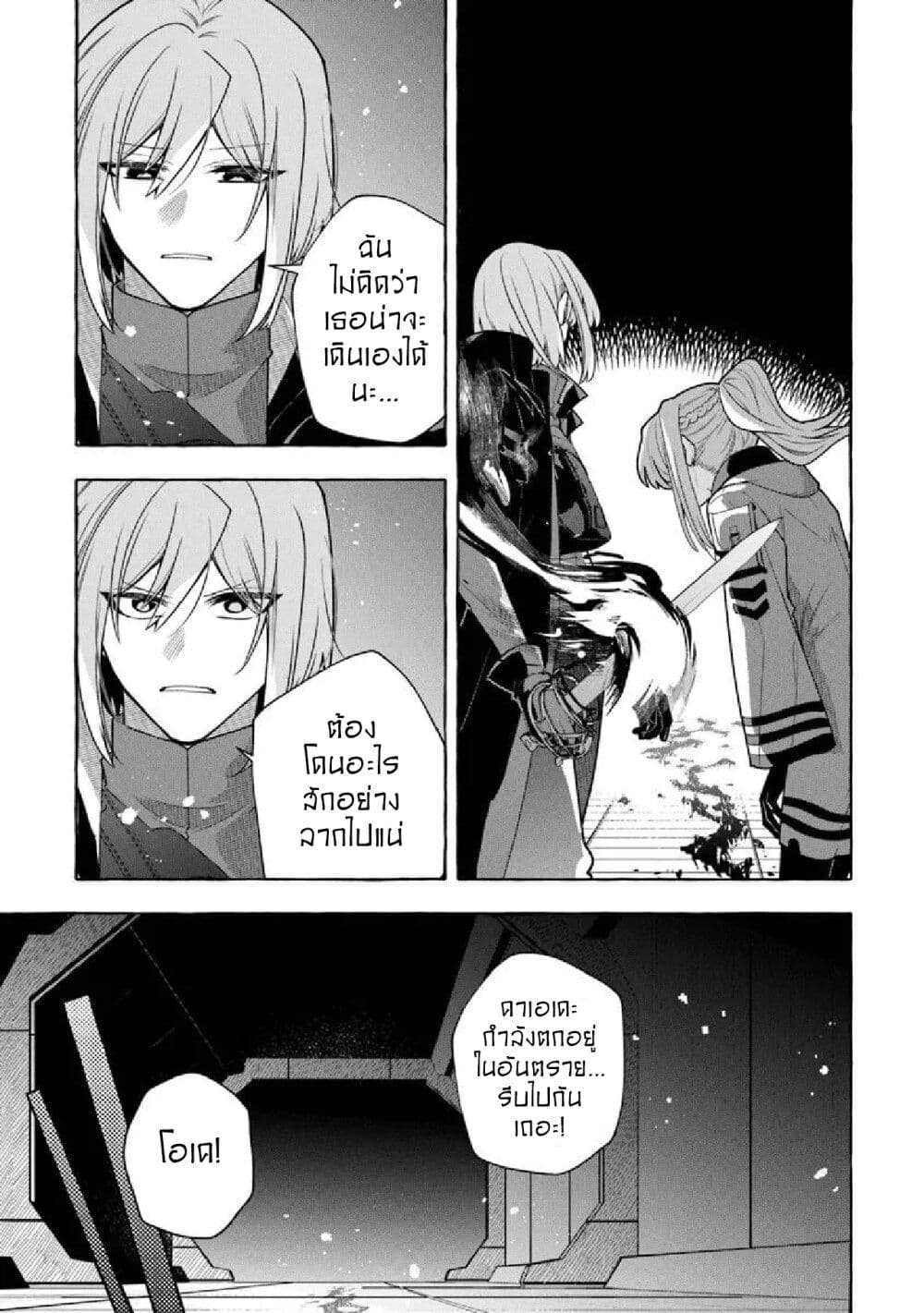 Kinzoku Slime wo Taoshi Makutta Ore ga "Kurokou no Ou" to Yobareru Made page 5