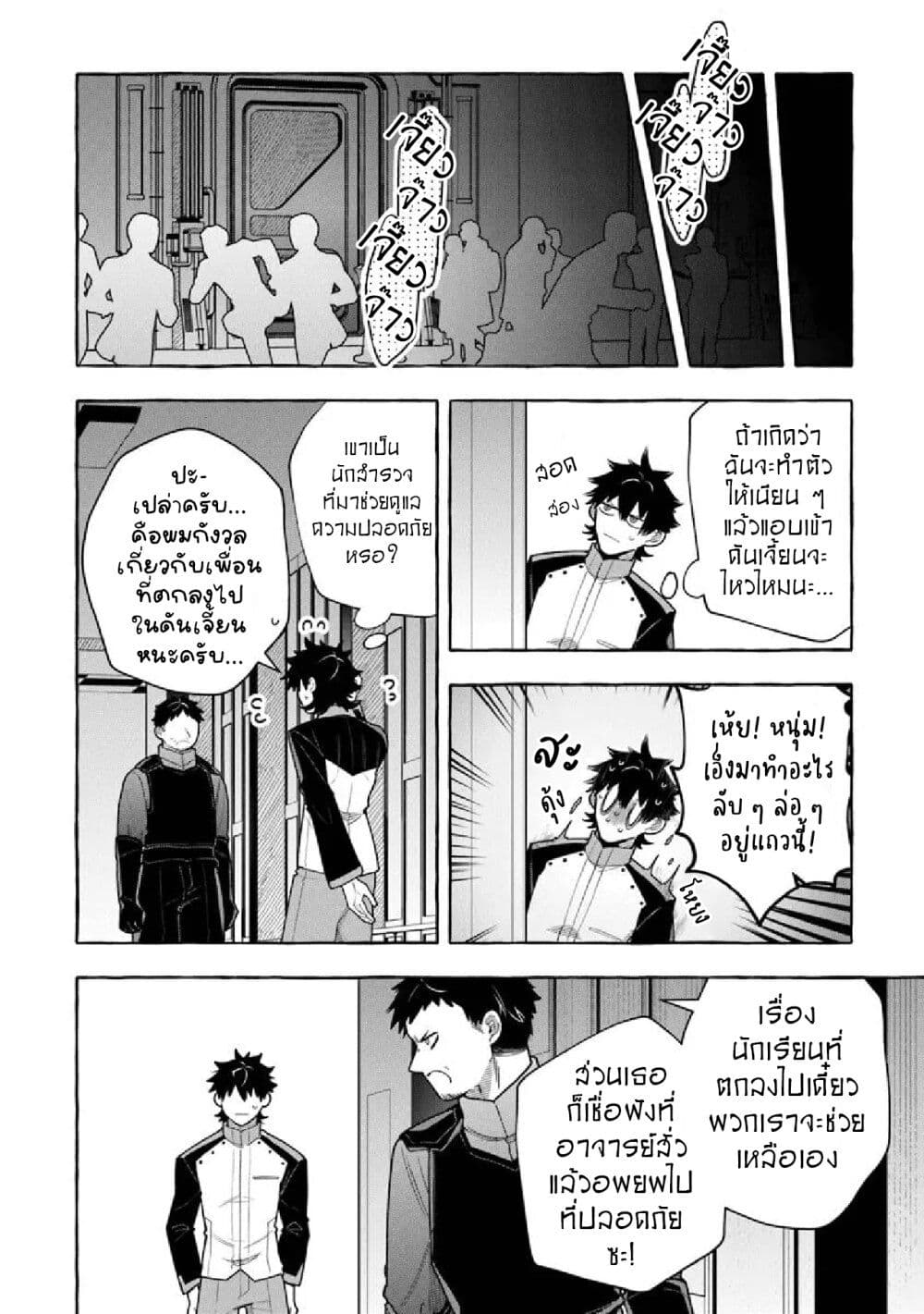 Kinzoku Slime wo Taoshi Makutta Ore ga "Kurokou no Ou" to Yobareru Made page 6