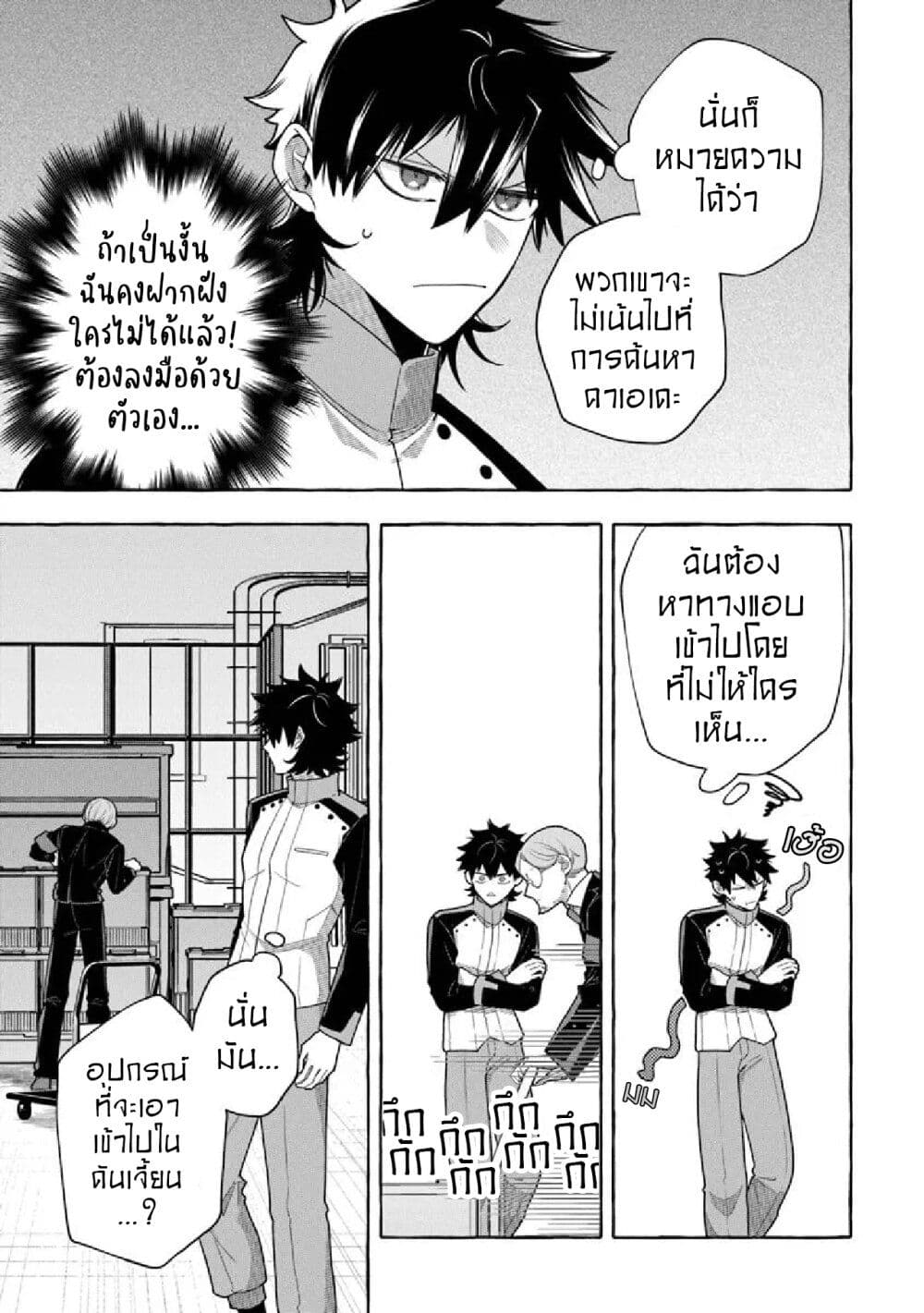 Kinzoku Slime wo Taoshi Makutta Ore ga "Kurokou no Ou" to Yobareru Made page 7