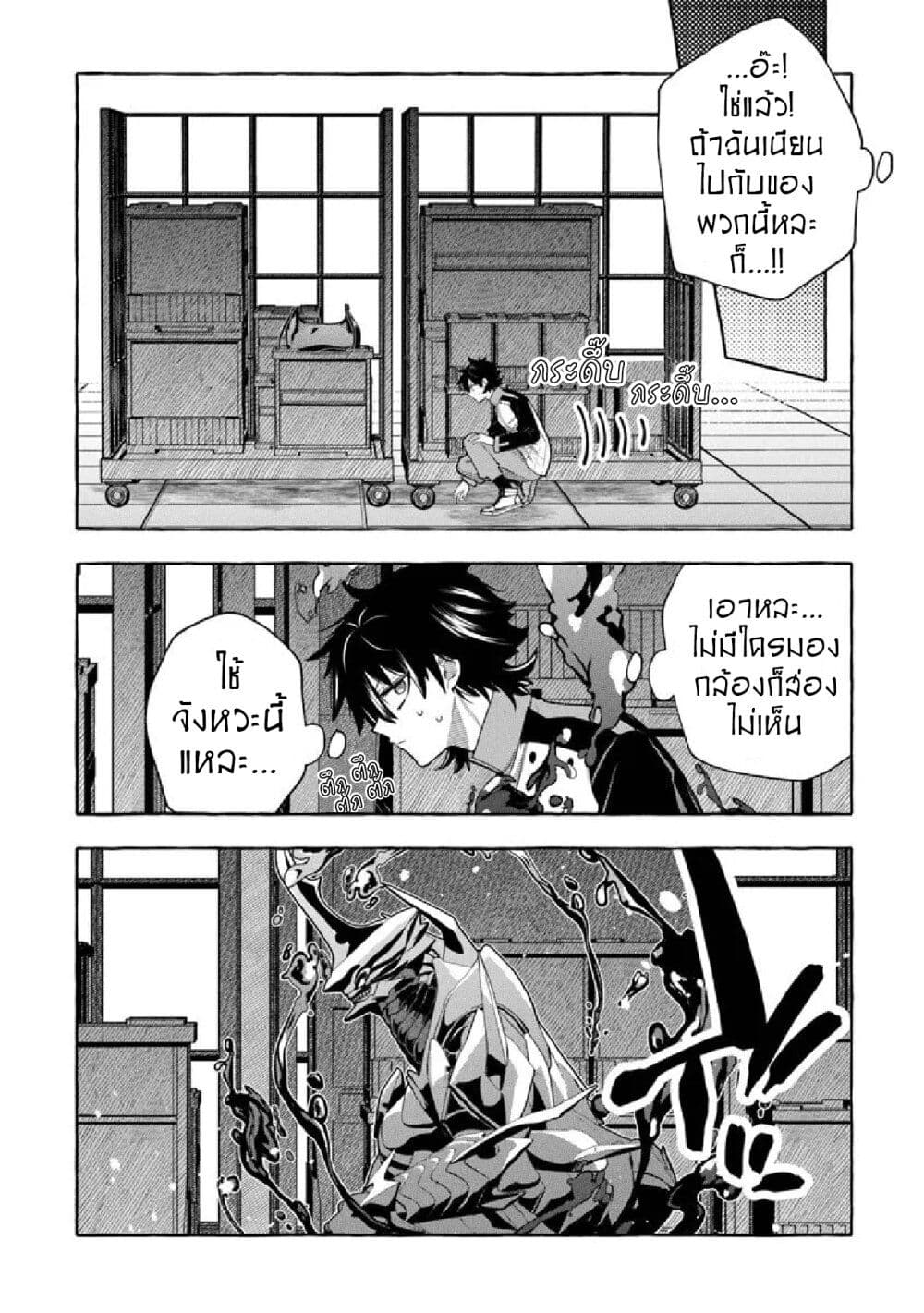 Kinzoku Slime wo Taoshi Makutta Ore ga "Kurokou no Ou" to Yobareru Made page 8