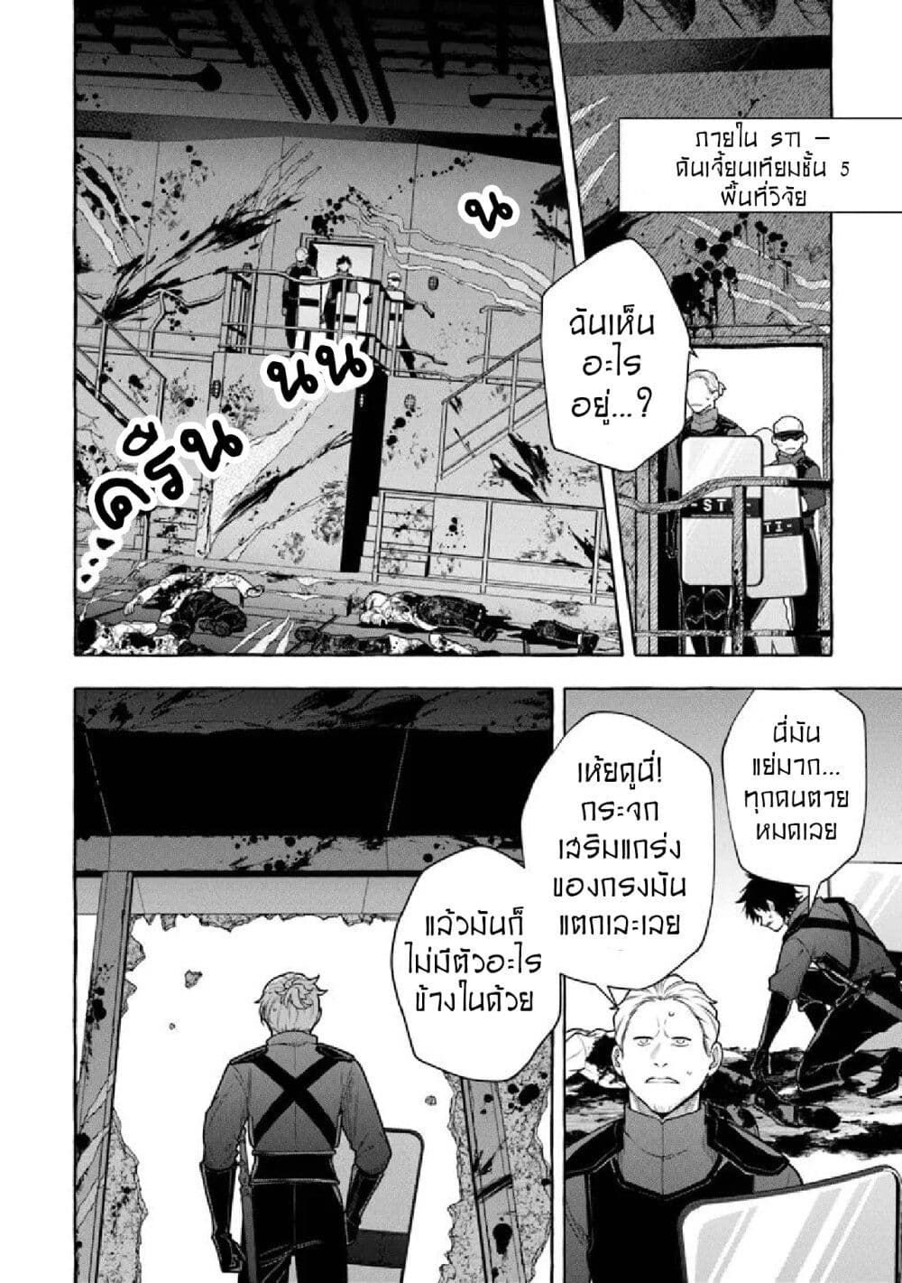 Kinzoku Slime wo Taoshi Makutta Ore ga "Kurokou no Ou" to Yobareru Made page 10
