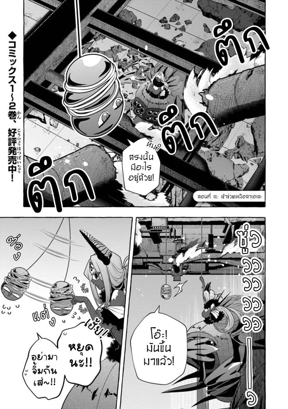 Kinzoku Slime wo Taoshi Makutta Ore ga "Kurokou no Ou" to Yobareru Made page 1