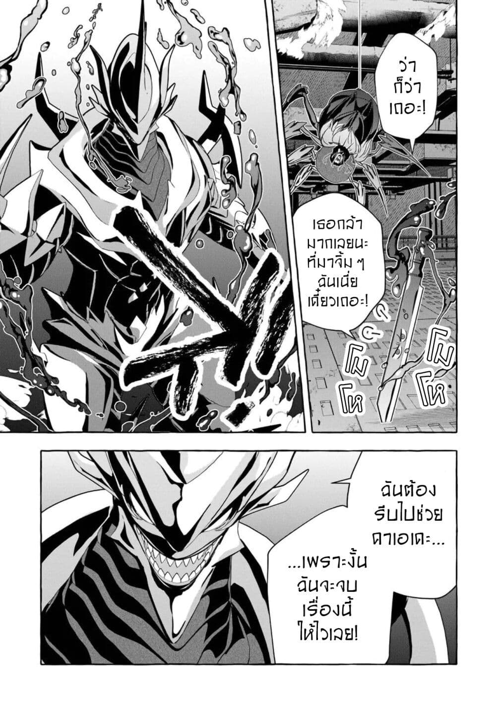 Kinzoku Slime wo Taoshi Makutta Ore ga "Kurokou no Ou" to Yobareru Made page 3