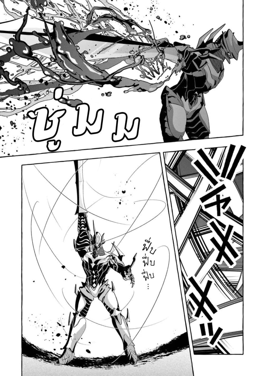 Kinzoku Slime wo Taoshi Makutta Ore ga "Kurokou no Ou" to Yobareru Made page 5