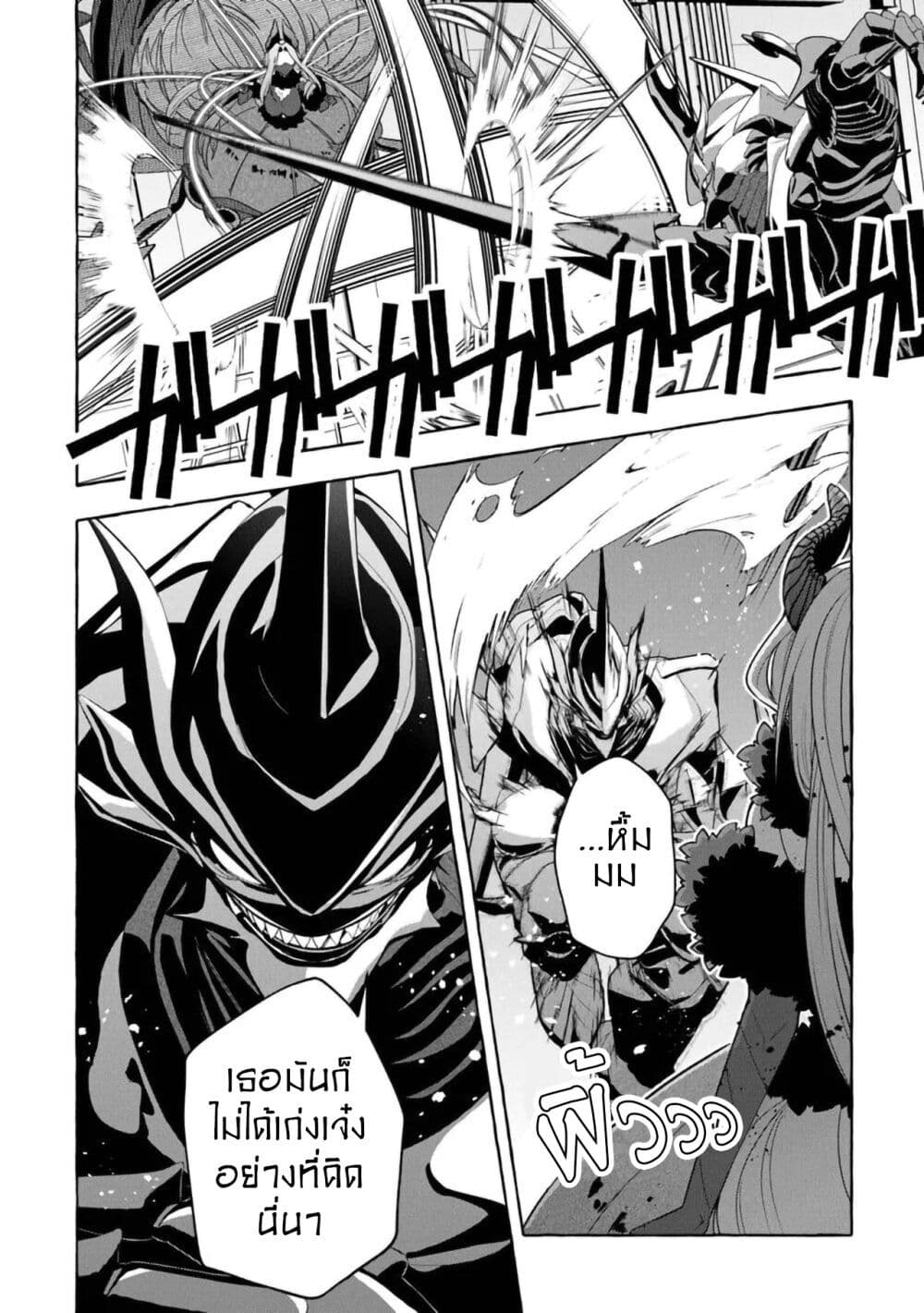 Kinzoku Slime wo Taoshi Makutta Ore ga "Kurokou no Ou" to Yobareru Made page 6