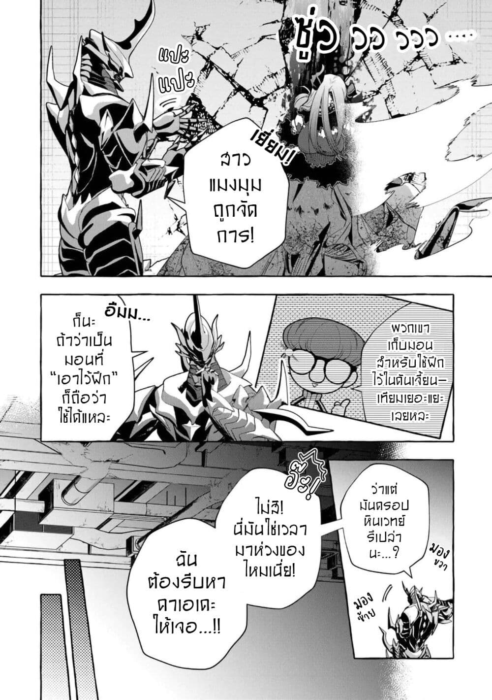 Kinzoku Slime wo Taoshi Makutta Ore ga "Kurokou no Ou" to Yobareru Made page 8