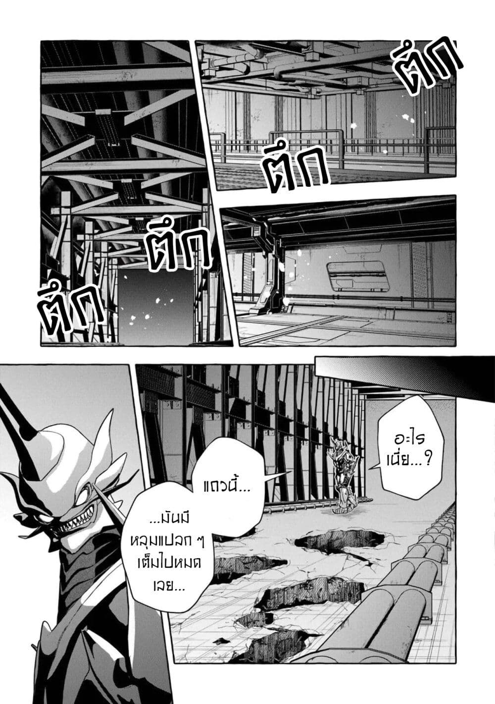 Kinzoku Slime wo Taoshi Makutta Ore ga "Kurokou no Ou" to Yobareru Made page 9