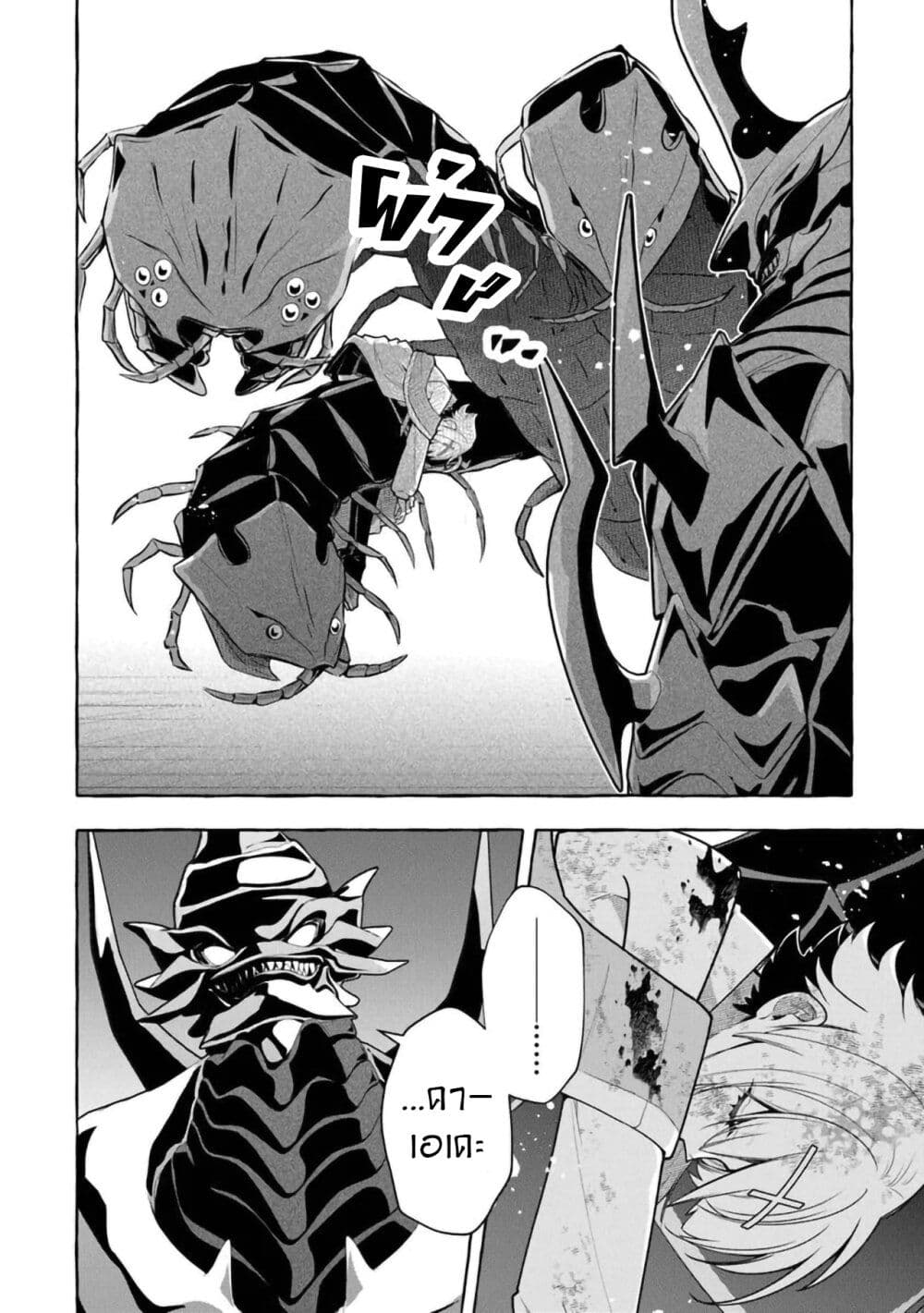 Kinzoku Slime wo Taoshi Makutta Ore ga "Kurokou no Ou" to Yobareru Made page 10