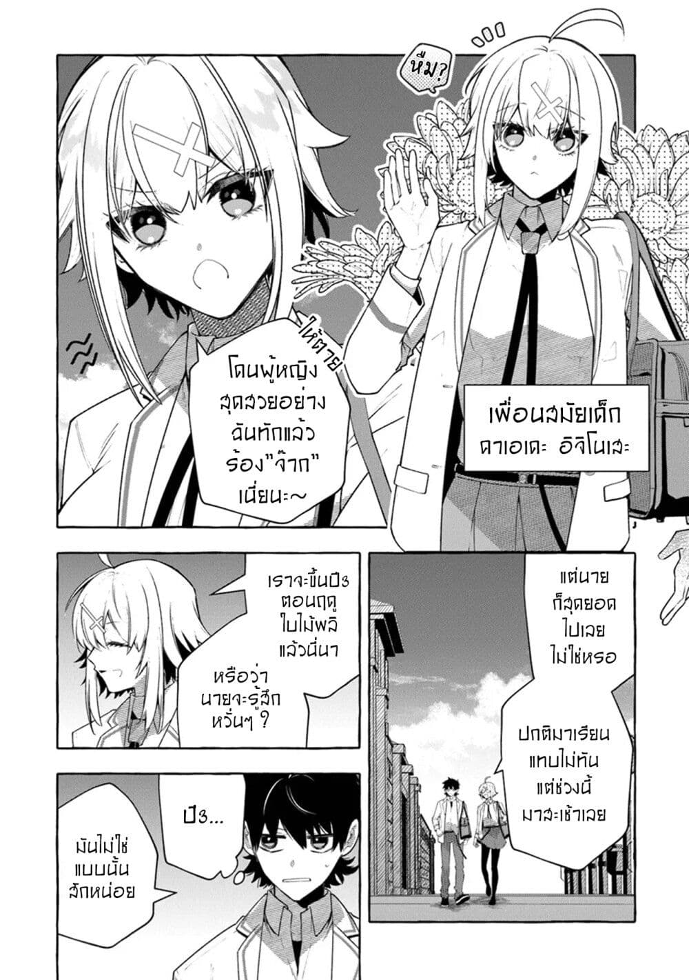 Kinzoku Slime wo Taoshi Makutta Ore ga "Kurokou no Ou" to Yobareru Made page 2