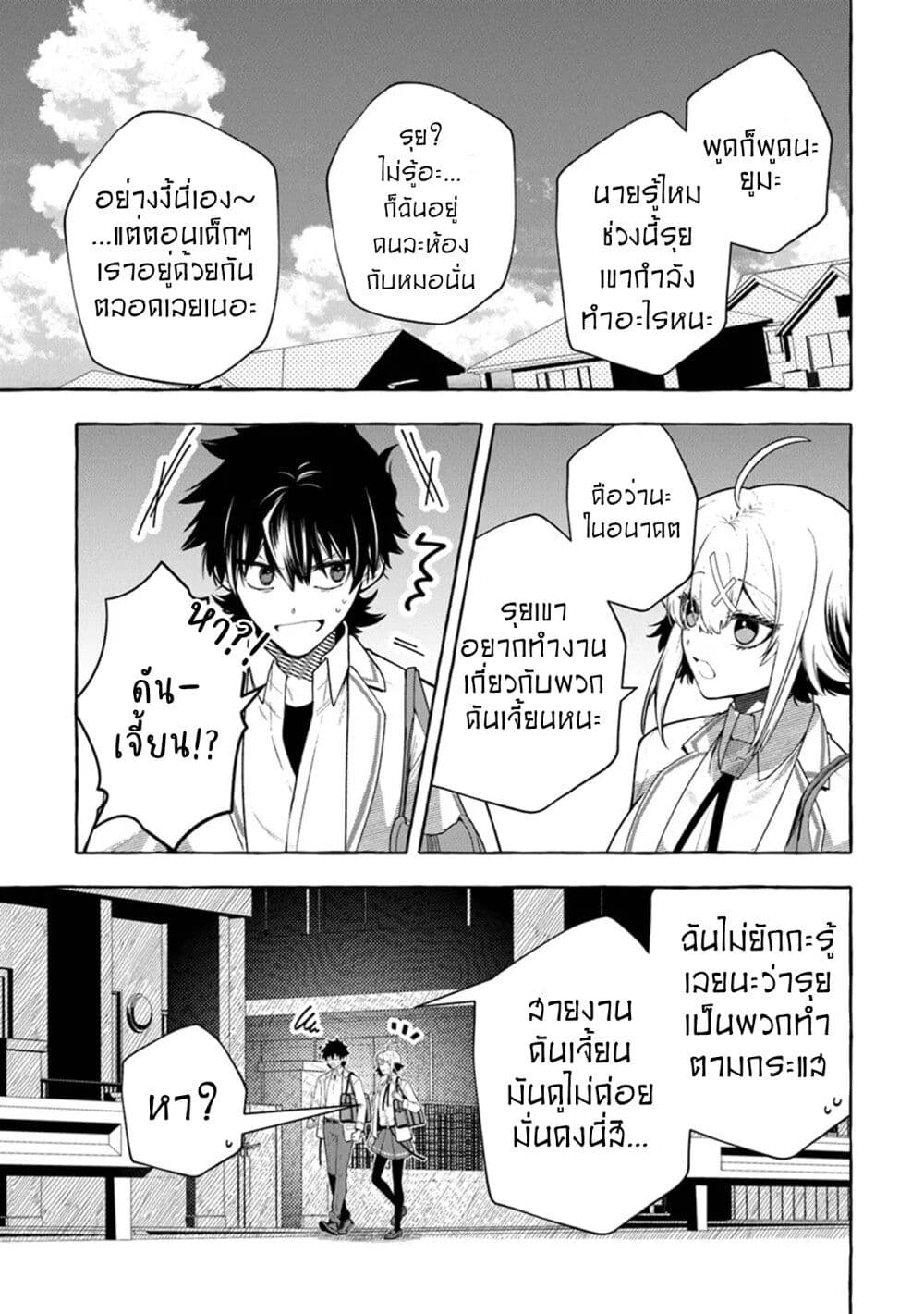 Kinzoku Slime wo Taoshi Makutta Ore ga "Kurokou no Ou" to Yobareru Made page 3