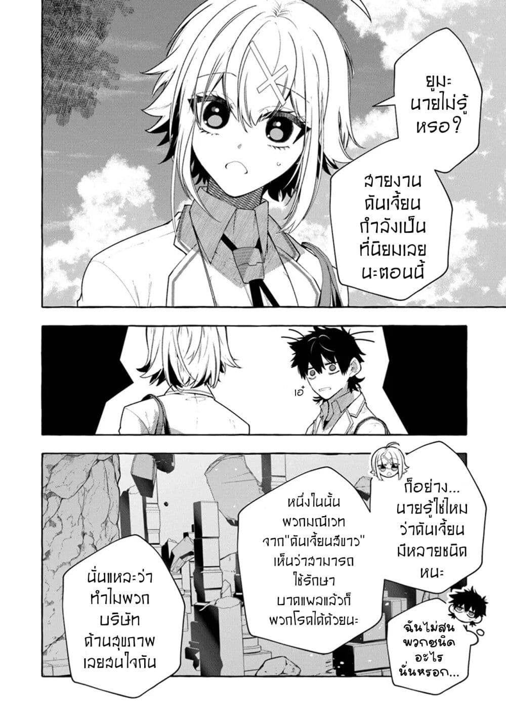 Kinzoku Slime wo Taoshi Makutta Ore ga "Kurokou no Ou" to Yobareru Made page 4