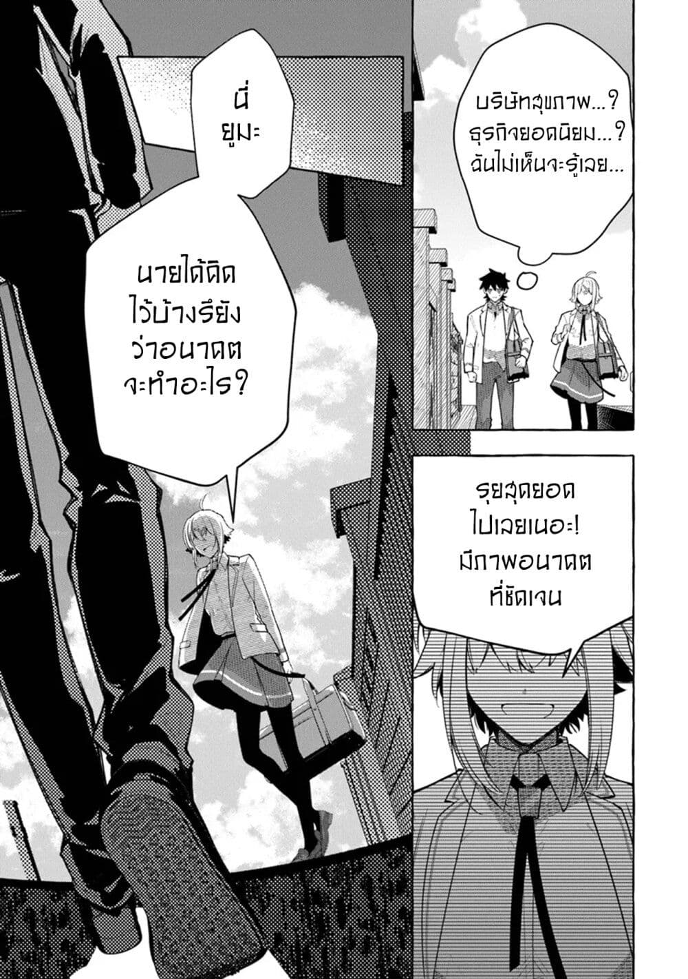 Kinzoku Slime wo Taoshi Makutta Ore ga "Kurokou no Ou" to Yobareru Made page 5
