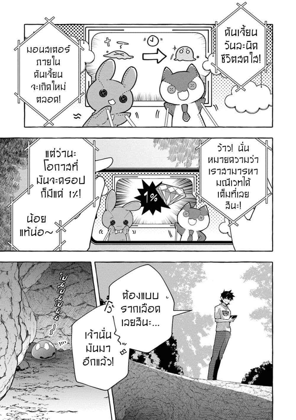 Kinzoku Slime wo Taoshi Makutta Ore ga "Kurokou no Ou" to Yobareru Made page 7