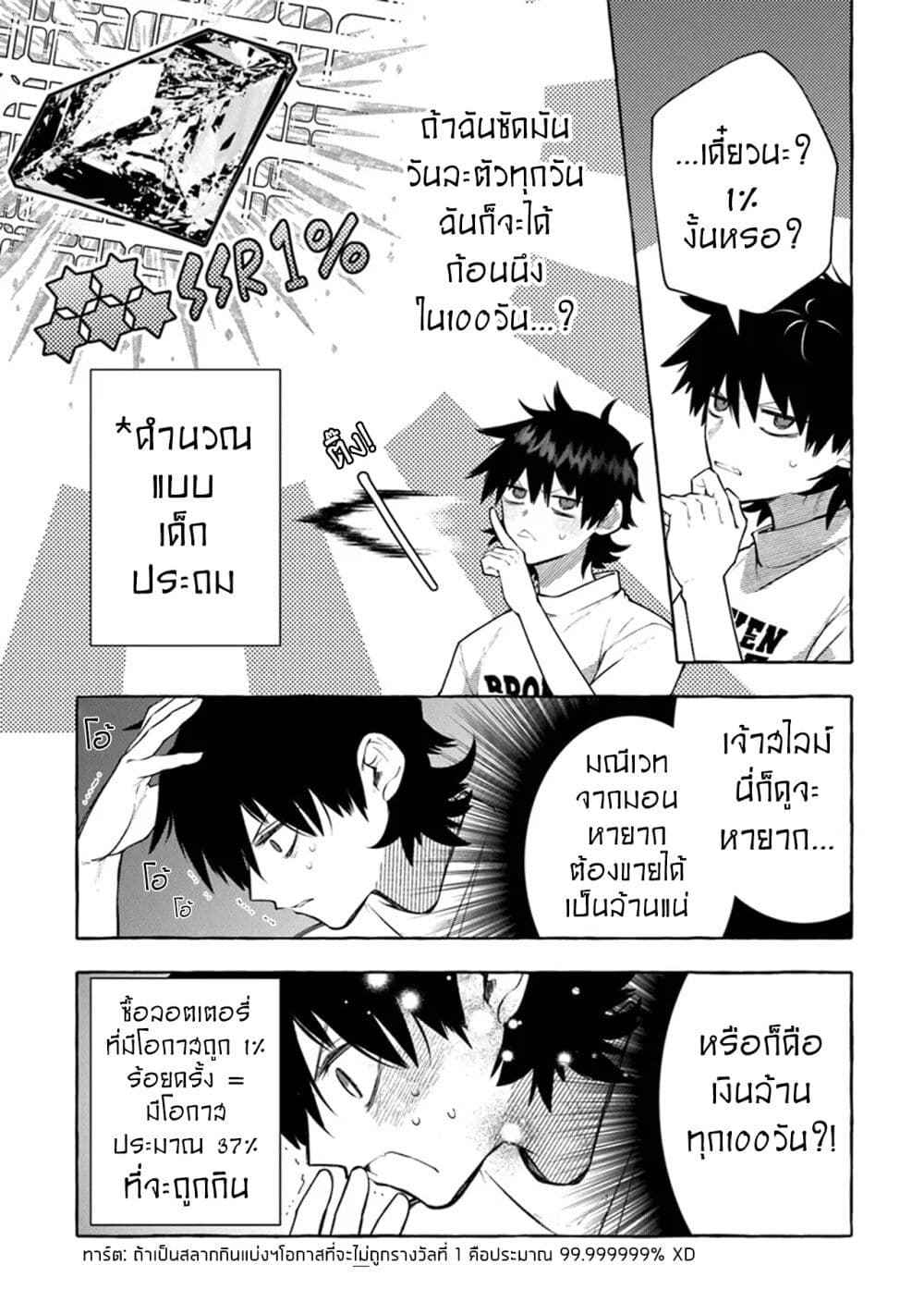 Kinzoku Slime wo Taoshi Makutta Ore ga "Kurokou no Ou" to Yobareru Made page 8