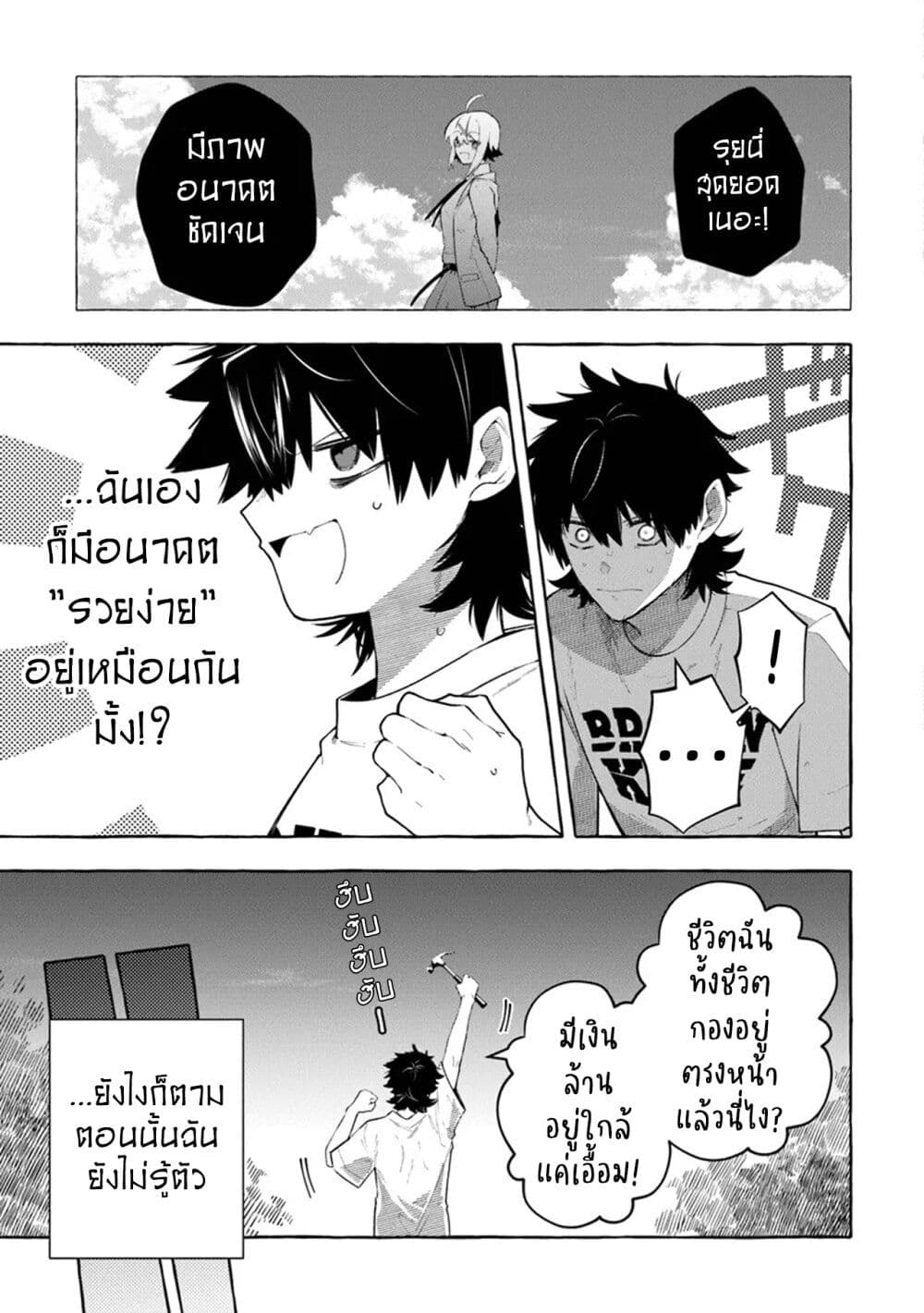 Kinzoku Slime wo Taoshi Makutta Ore ga "Kurokou no Ou" to Yobareru Made page 9