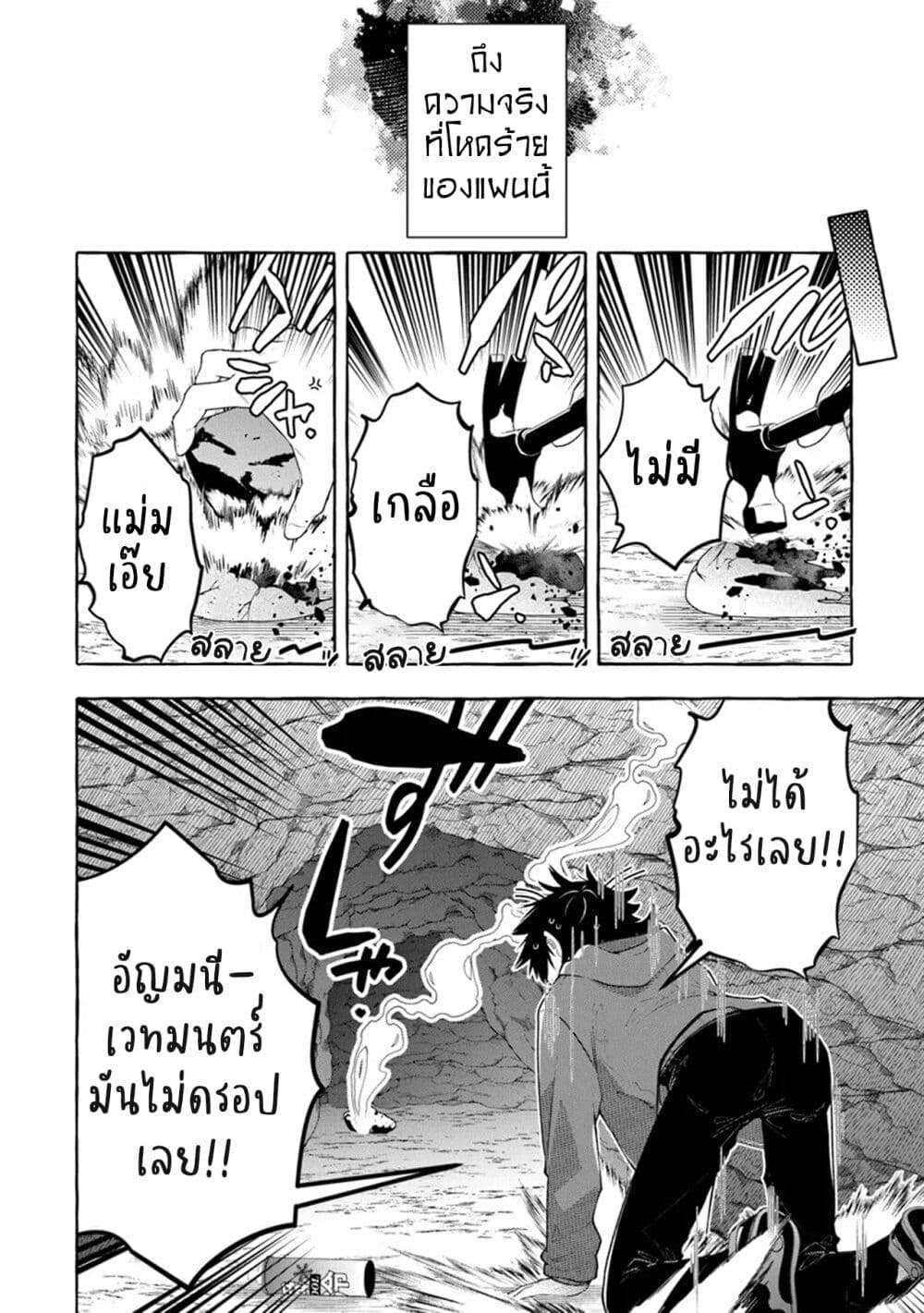 Kinzoku Slime wo Taoshi Makutta Ore ga "Kurokou no Ou" to Yobareru Made page 10