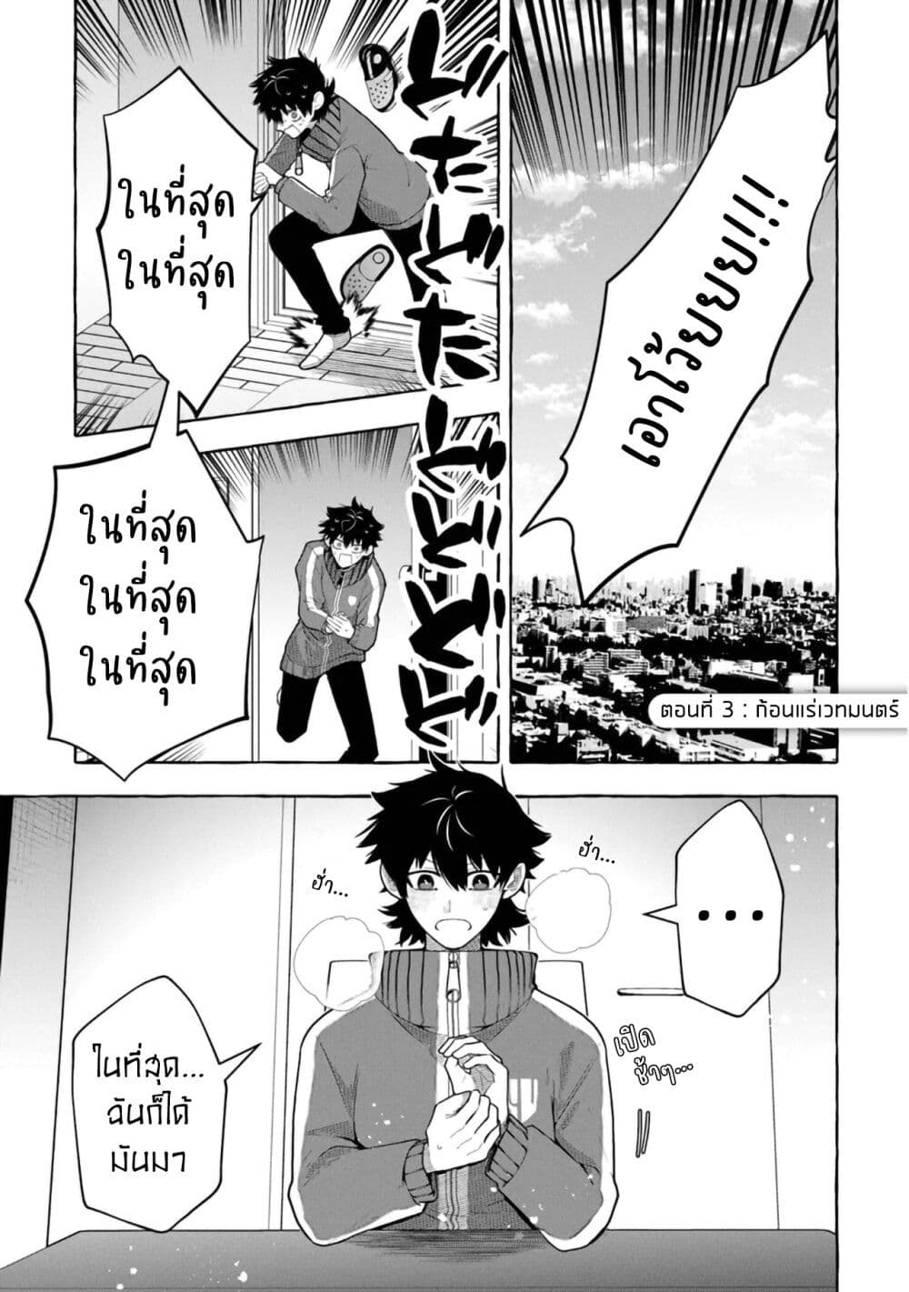 Kinzoku Slime wo Taoshi Makutta Ore ga "Kurokou no Ou" to Yobareru Made page 1