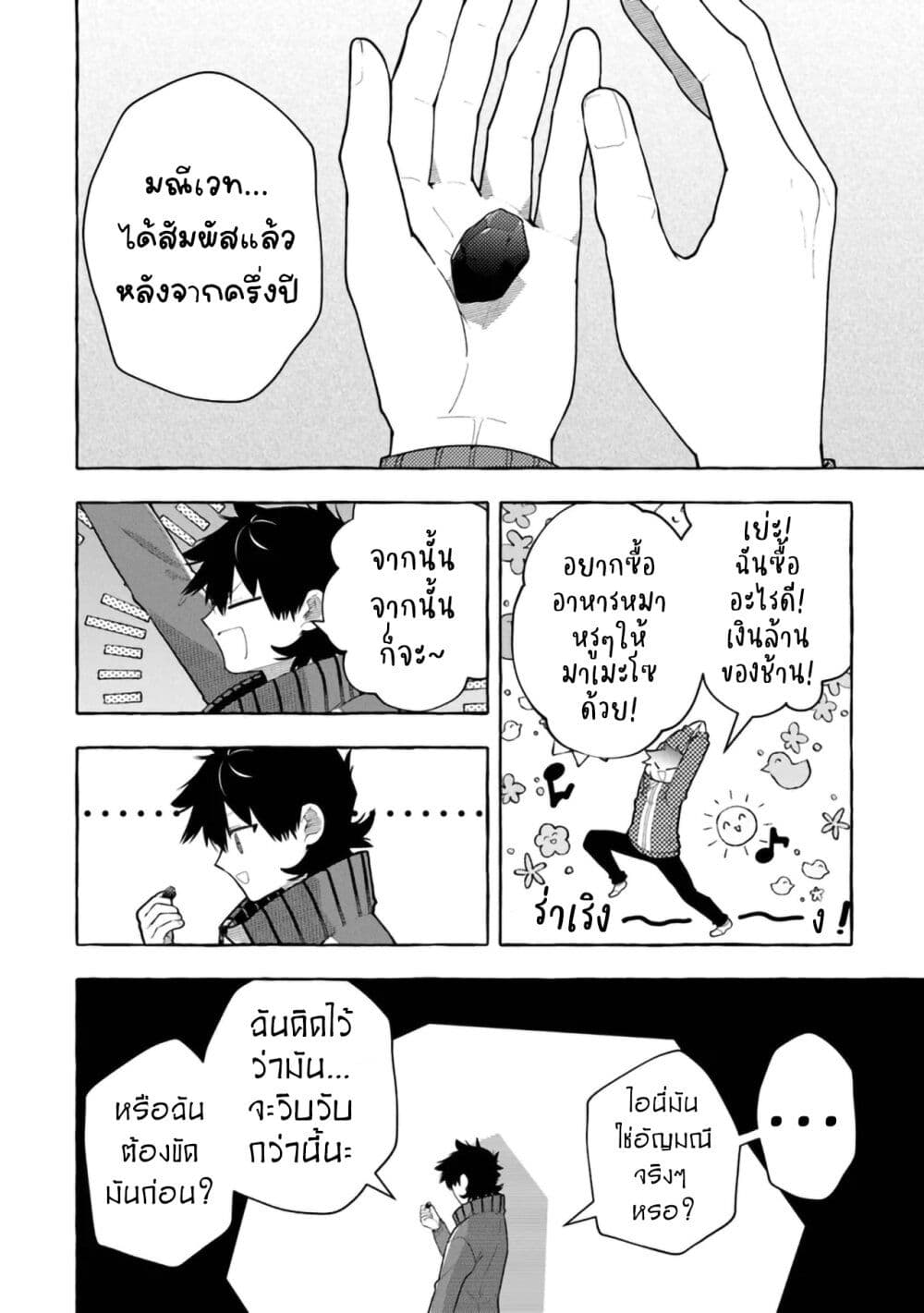Kinzoku Slime wo Taoshi Makutta Ore ga "Kurokou no Ou" to Yobareru Made page 2
