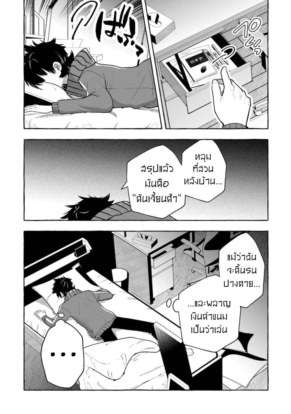 Kinzoku Slime wo Taoshi Makutta Ore ga "Kurokou no Ou" to Yobareru Made page 5