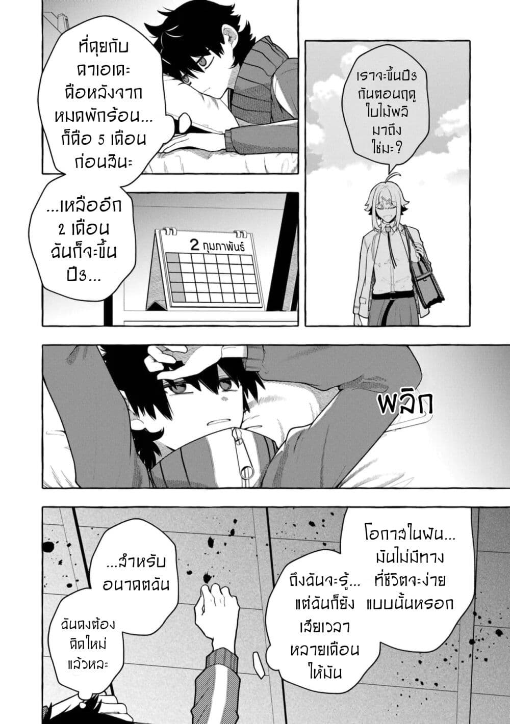 Kinzoku Slime wo Taoshi Makutta Ore ga "Kurokou no Ou" to Yobareru Made page 6