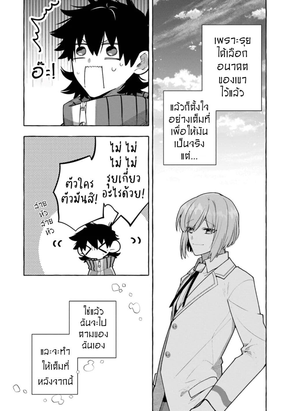 Kinzoku Slime wo Taoshi Makutta Ore ga "Kurokou no Ou" to Yobareru Made page 7
