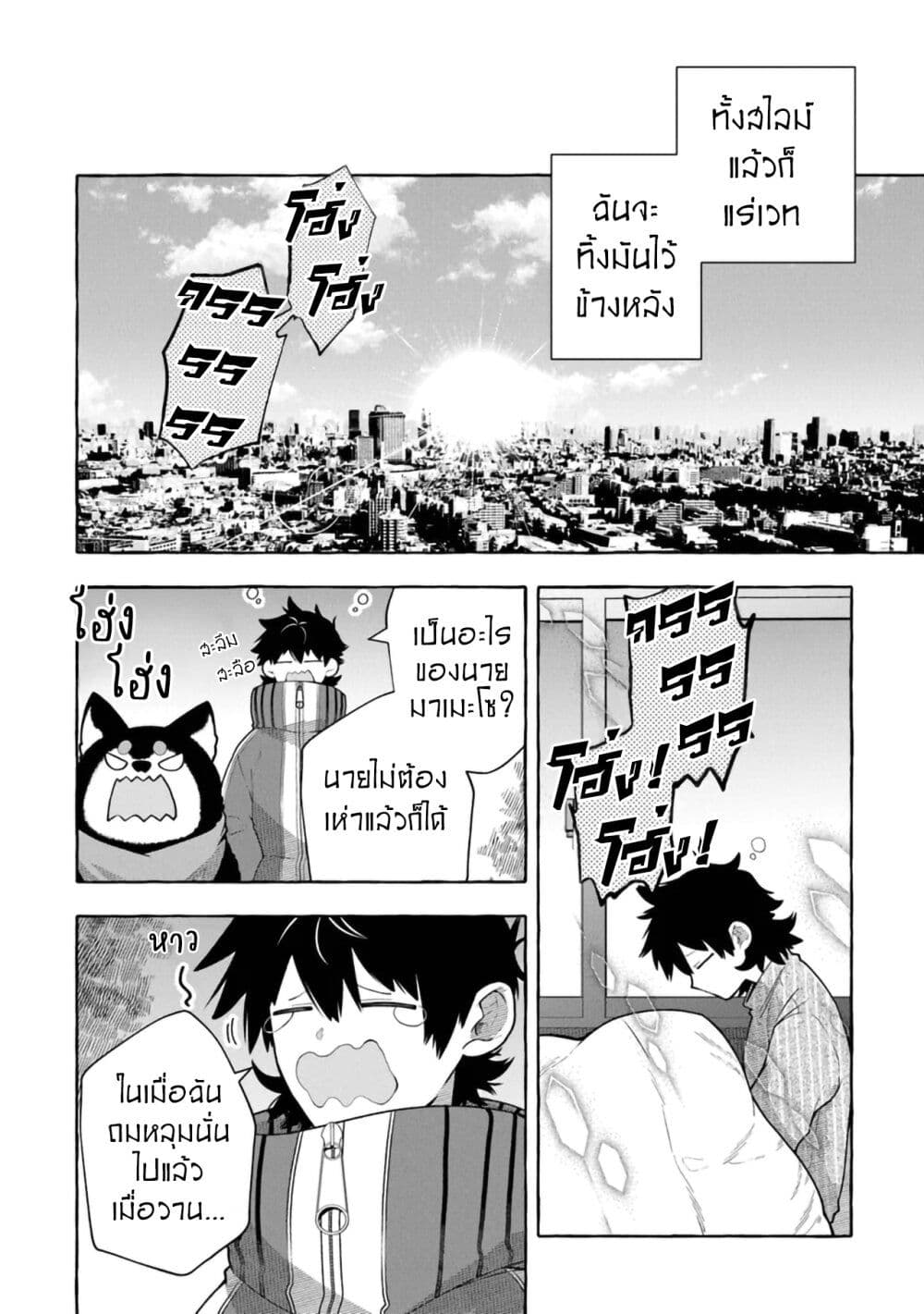 Kinzoku Slime wo Taoshi Makutta Ore ga "Kurokou no Ou" to Yobareru Made page 8